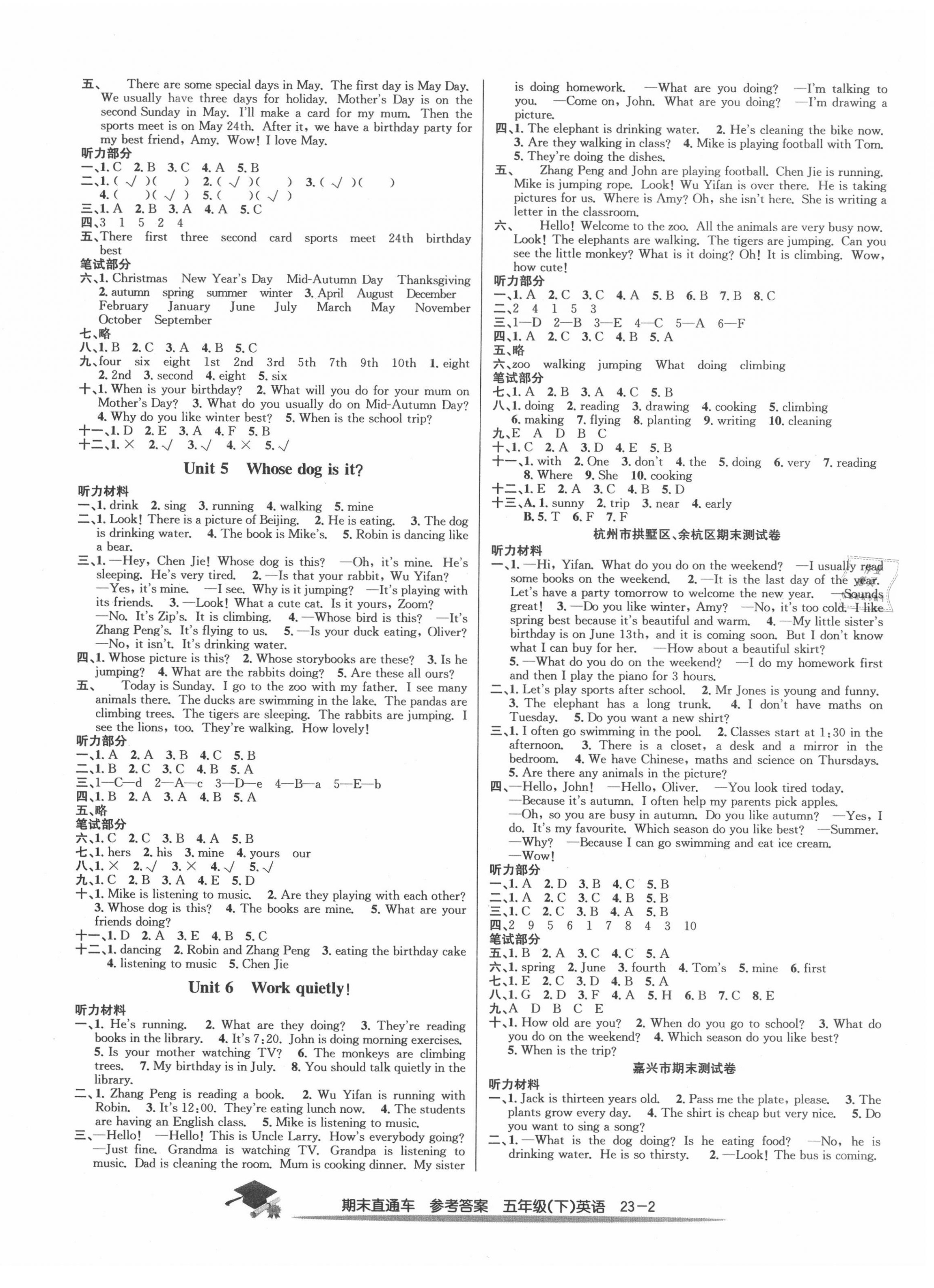 2020年期末直通車(chē)五年級(jí)英語(yǔ)下冊(cè)人教版 第2頁(yè)