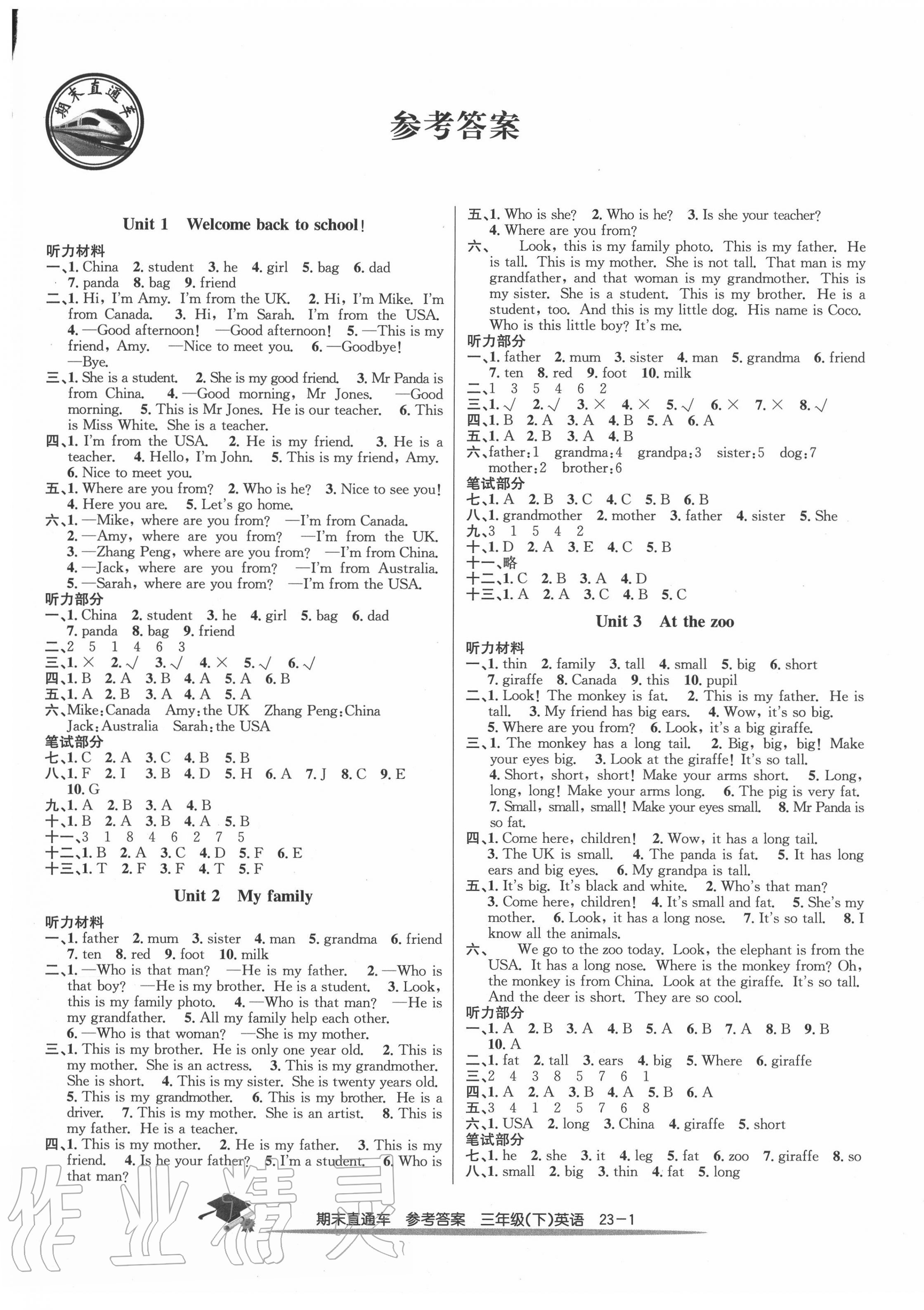 2020年期末直通車(chē)三年級(jí)英語(yǔ)下冊(cè)人教版 第1頁(yè)