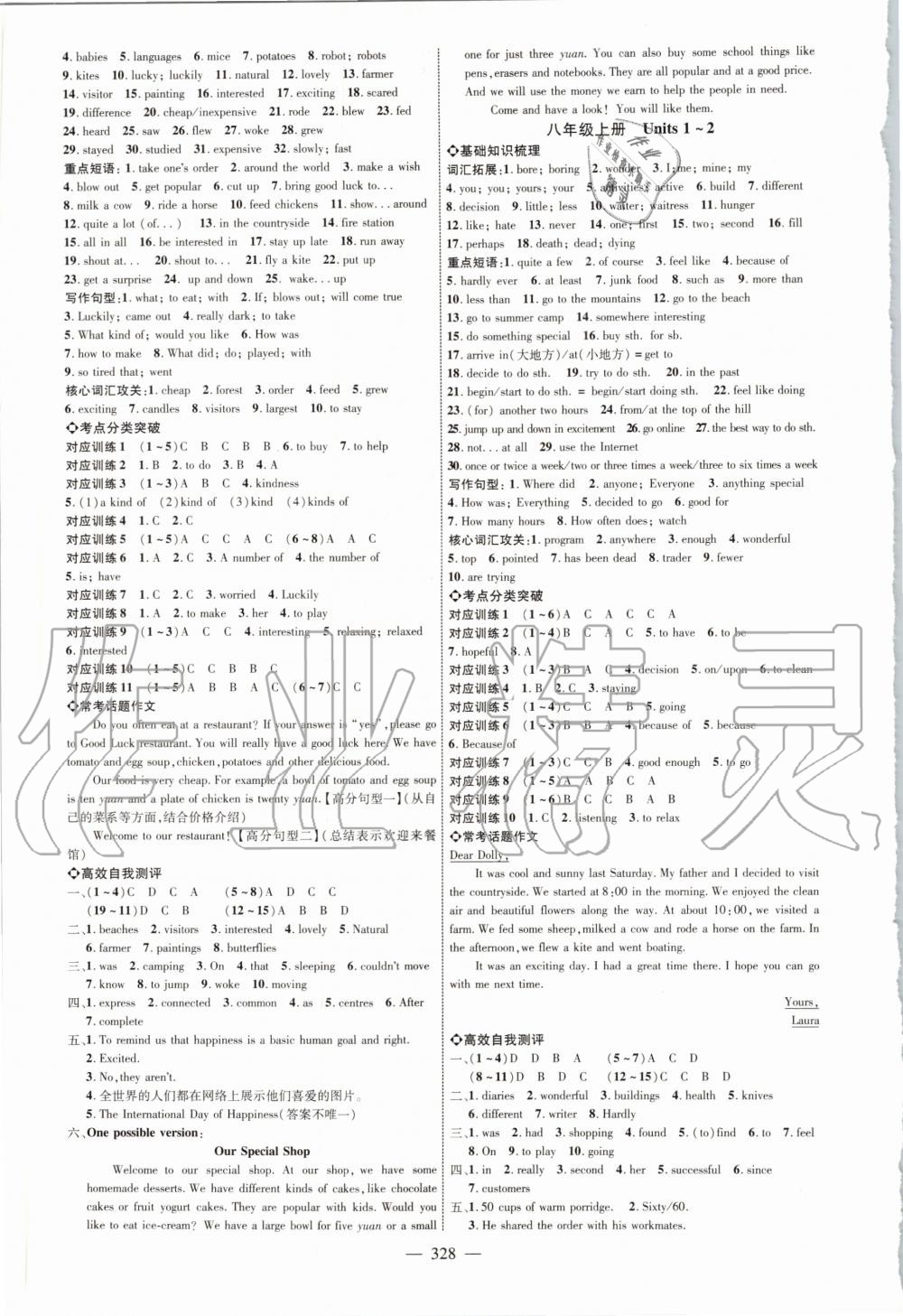 2020年全程導(dǎo)航初中總復(fù)習(xí)英語濟(jì)寧專版 第4頁