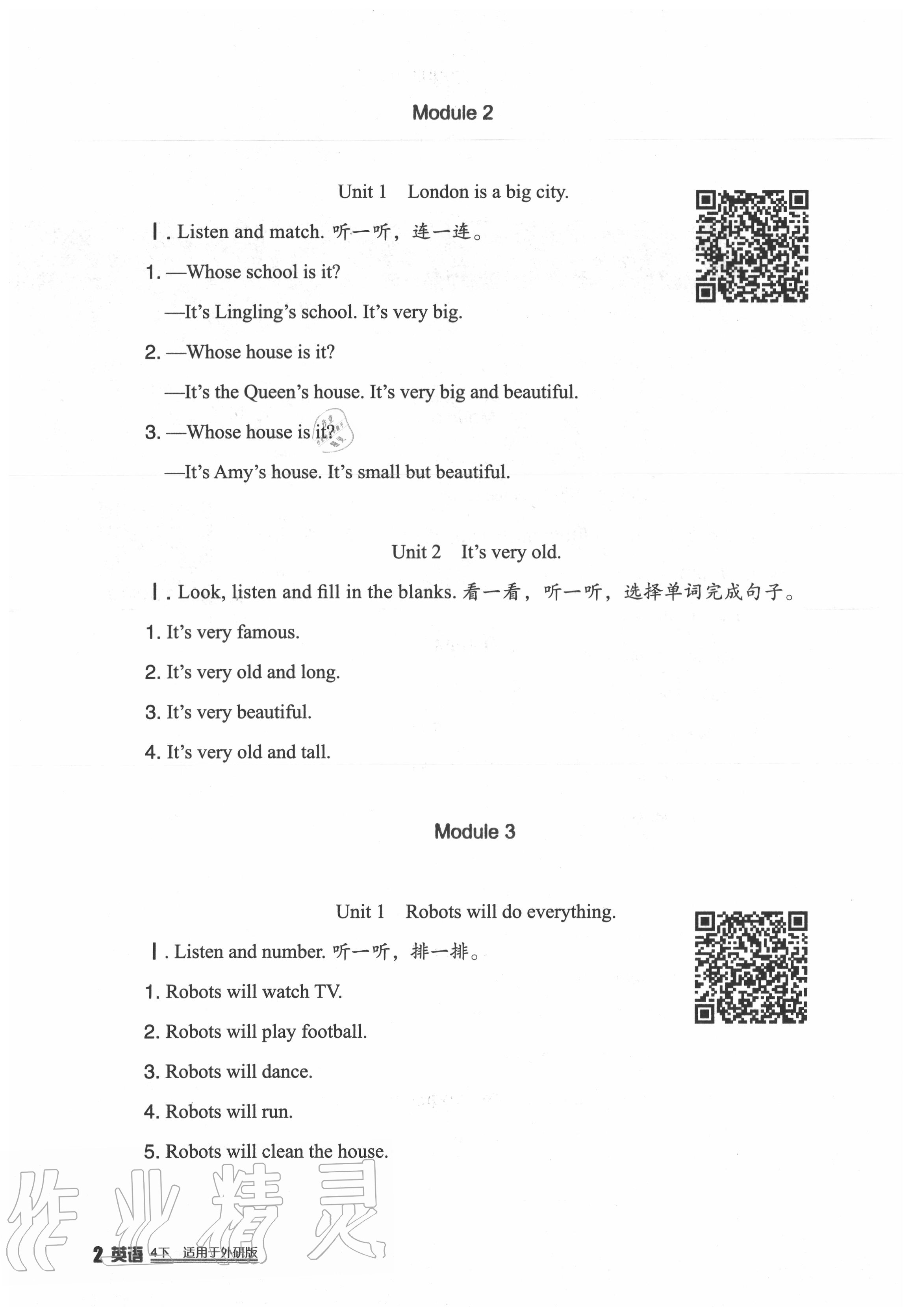 2020年小学生学习实践园地四年级英语下册外研版三起 第2页