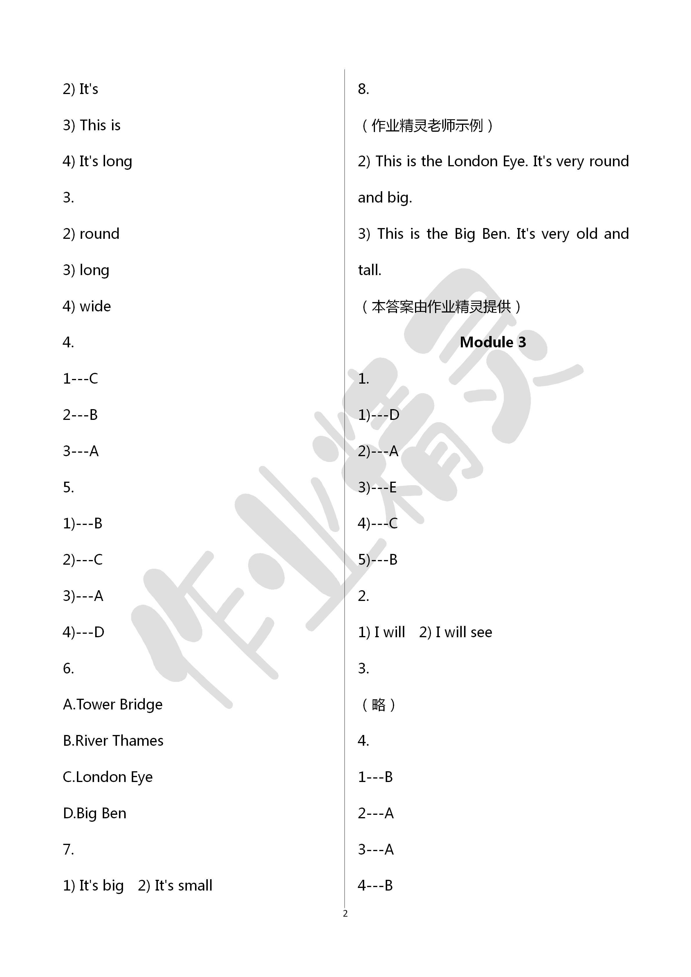 2020年配套練習(xí)冊(cè)三年級(jí)英語(yǔ)下冊(cè)外研版一起 第2頁(yè)