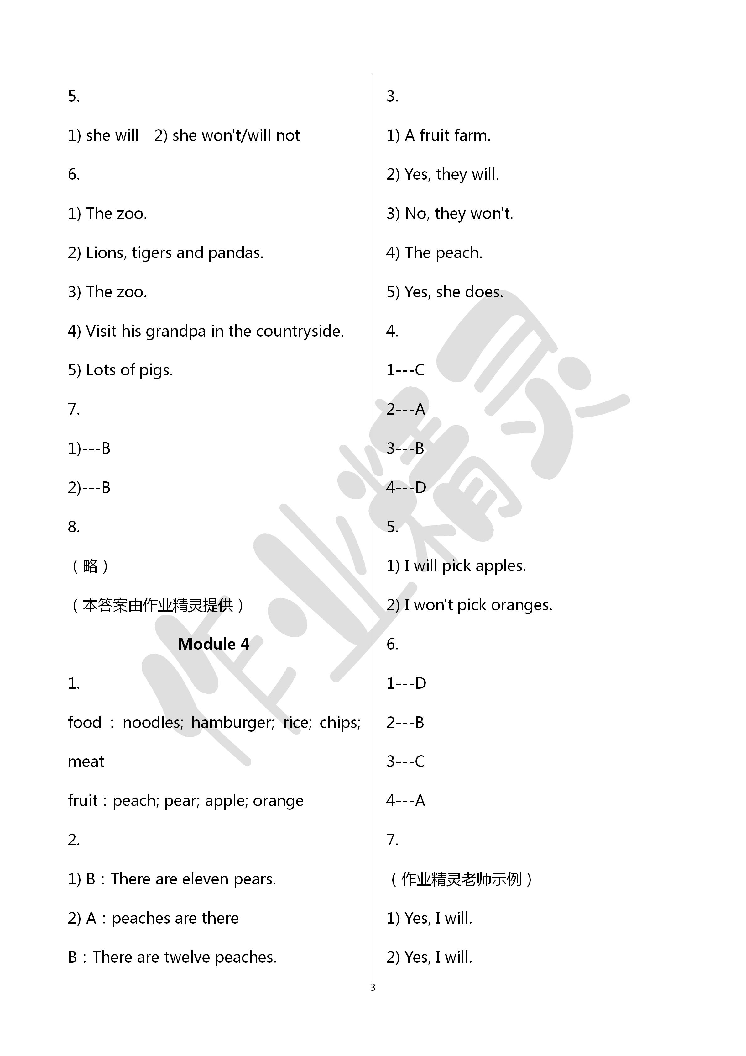 2020年配套練習(xí)冊(cè)三年級(jí)英語(yǔ)下冊(cè)外研版一起 第3頁(yè)