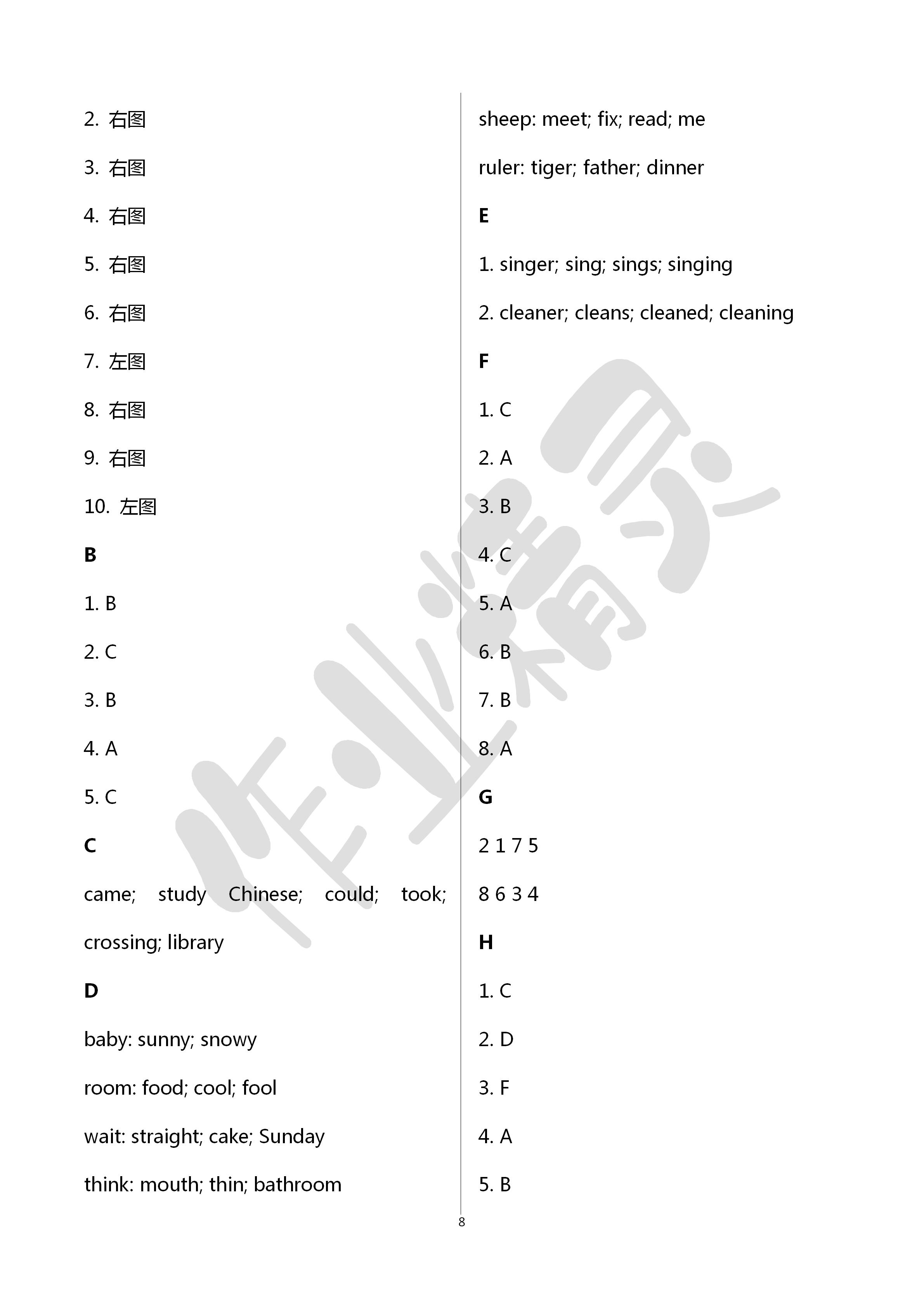 2020年新课堂同步学习与探究六年级英语下册人教版枣庄专版 第8页