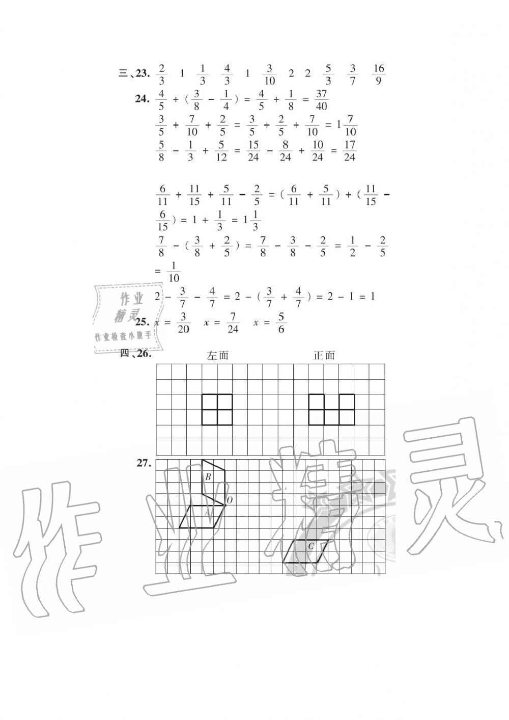 2020年王朝霞各地期末試卷精選五年級數(shù)學下冊人教版河南專版 參考答案第10頁