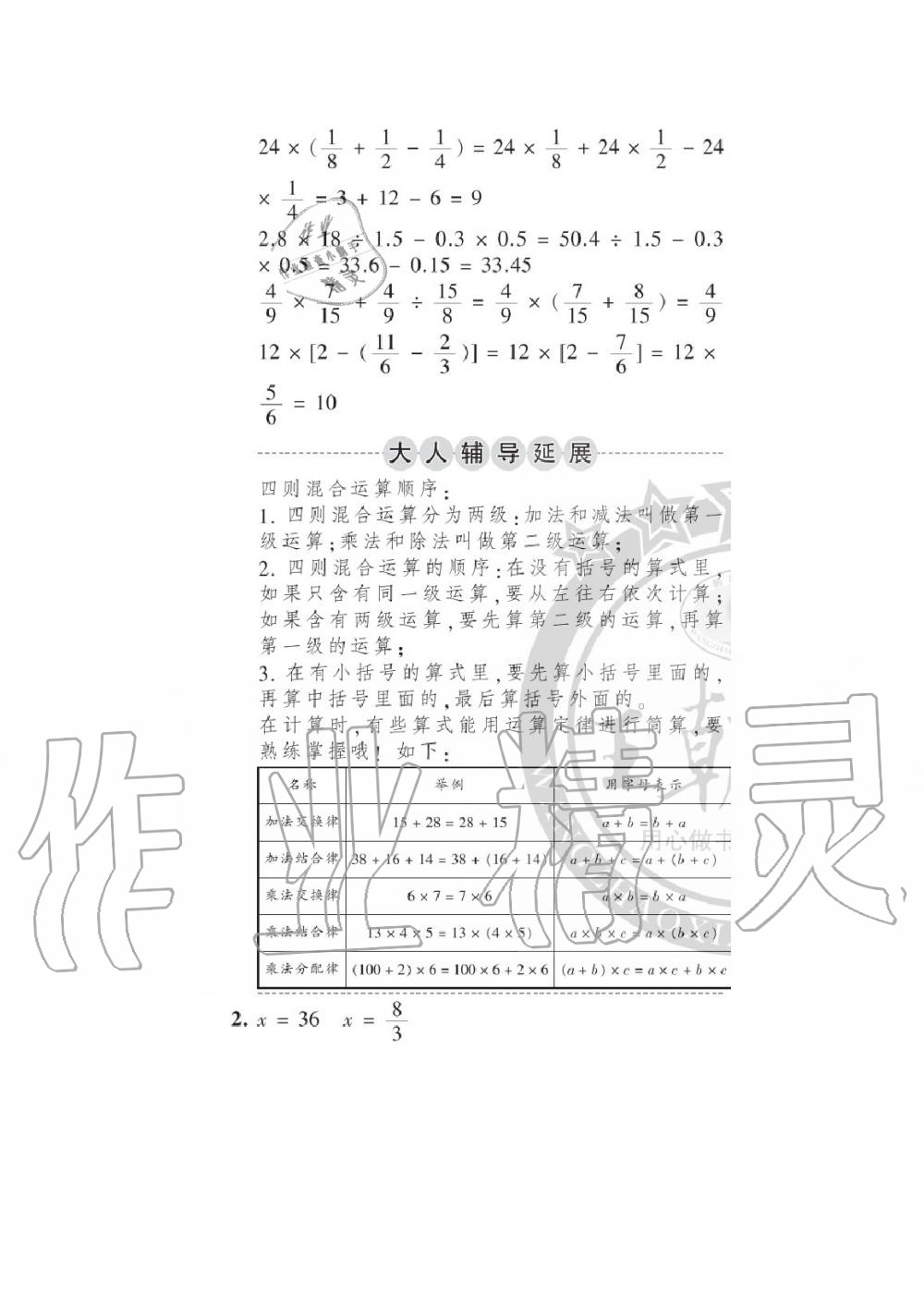 2020年王朝霞各地期末試卷精選六年級數(shù)學(xué)下冊人教版河南專版 參考答案第3頁