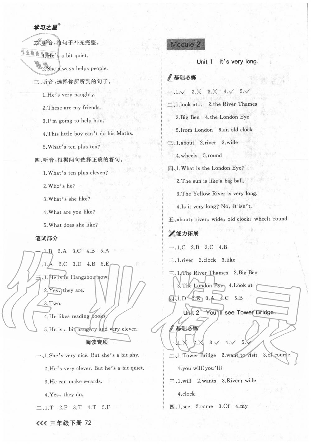 2020年課課幫三年級英語下冊外研版 第2頁