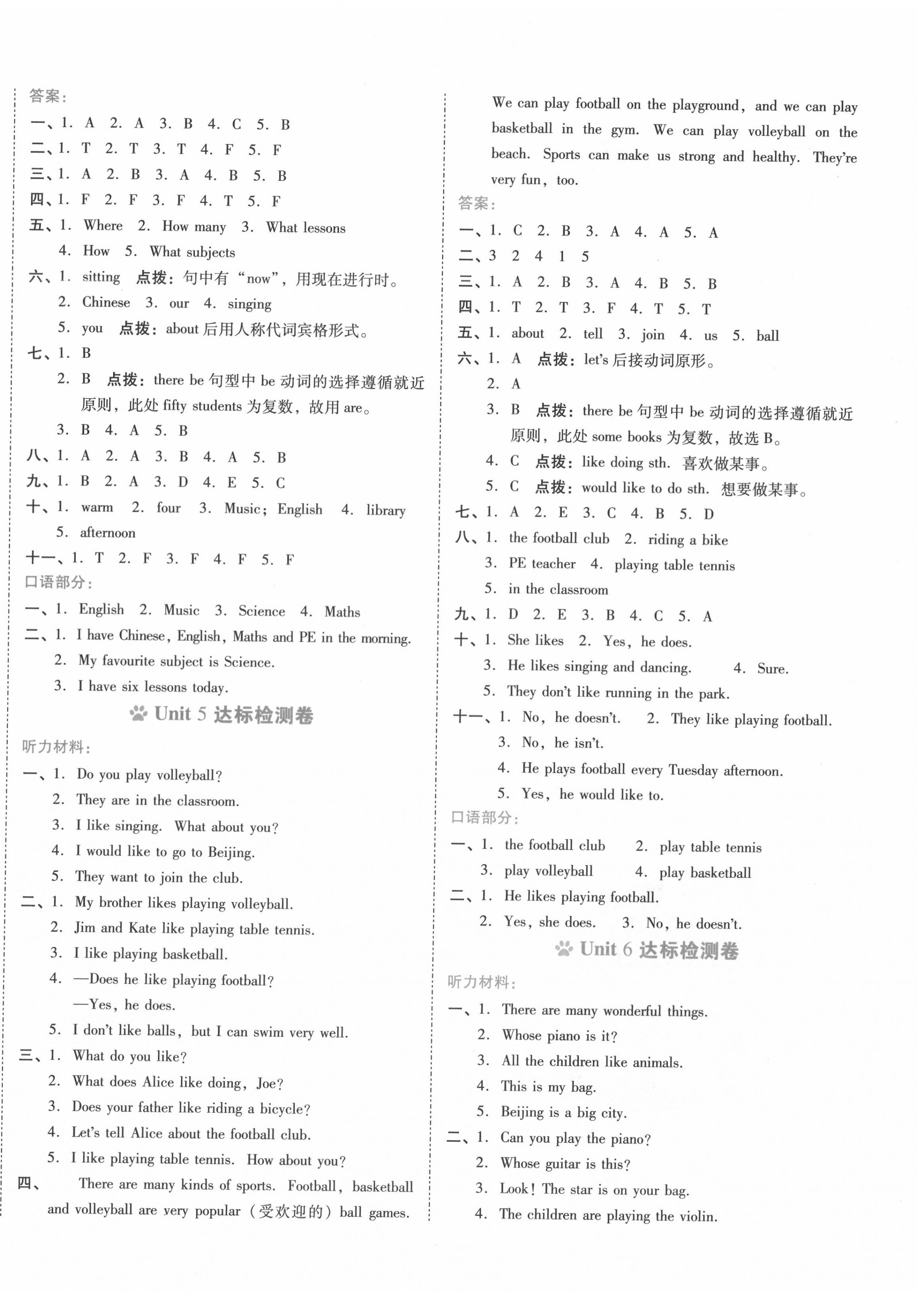 2020年好卷四年級(jí)英語(yǔ)下冊(cè)滬教牛津版 第4頁(yè)