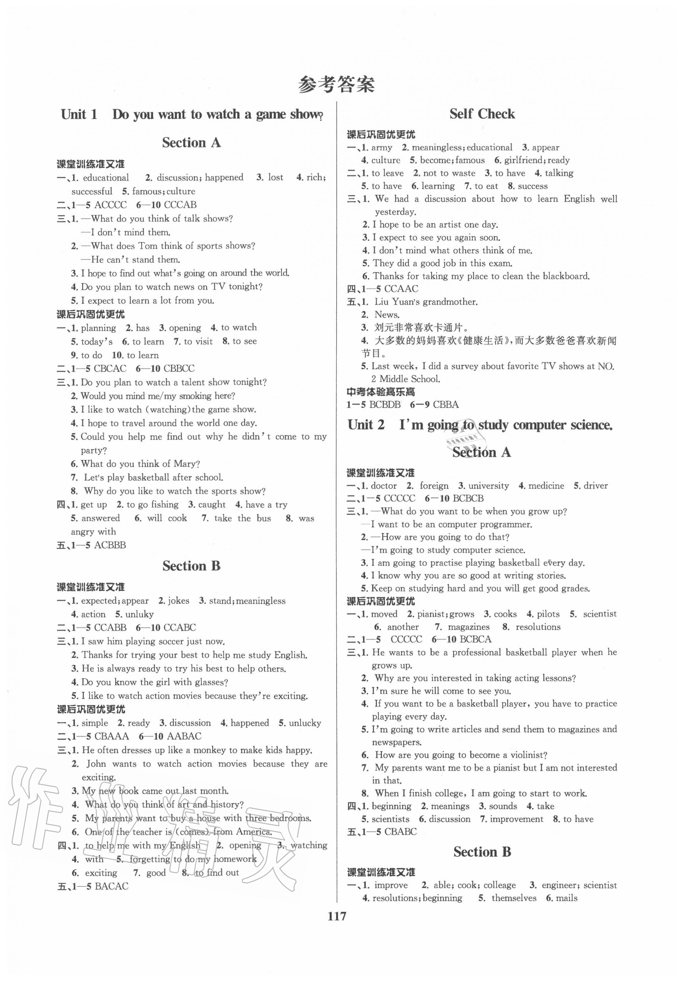 2020年天梯學(xué)案初中同步新課堂七年級(jí)英語(yǔ)下冊(cè)魯教版五四制 第1頁(yè)