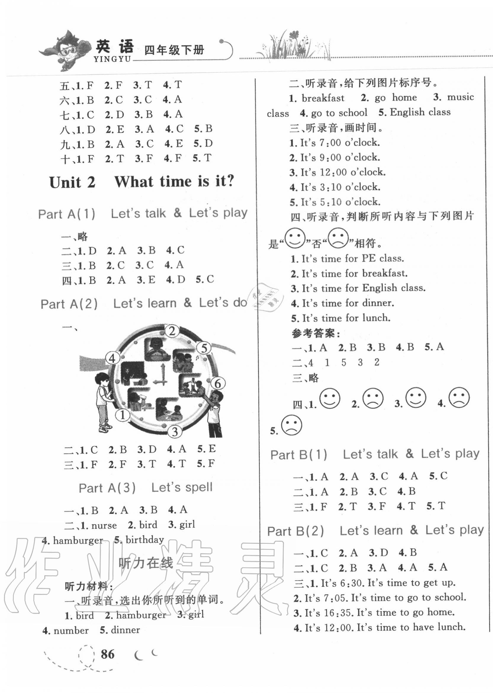 2020年小学同步学考优化设计小超人作业本四年级英语下册人教PEP版 第3页