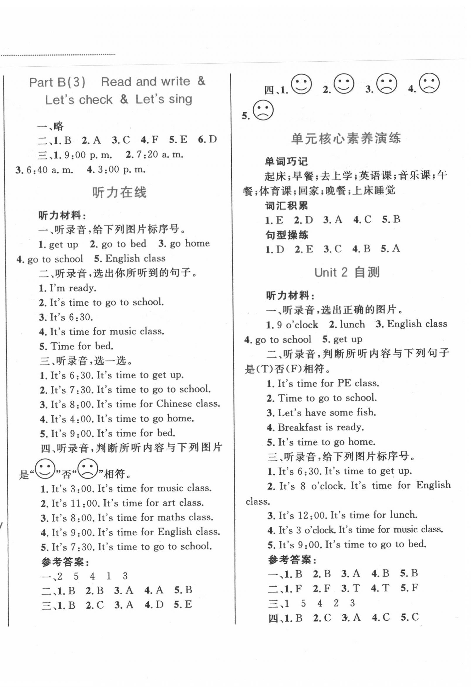 2020年小學(xué)同步學(xué)考優(yōu)化設(shè)計小超人作業(yè)本四年級英語下冊人教PEP版 第4頁