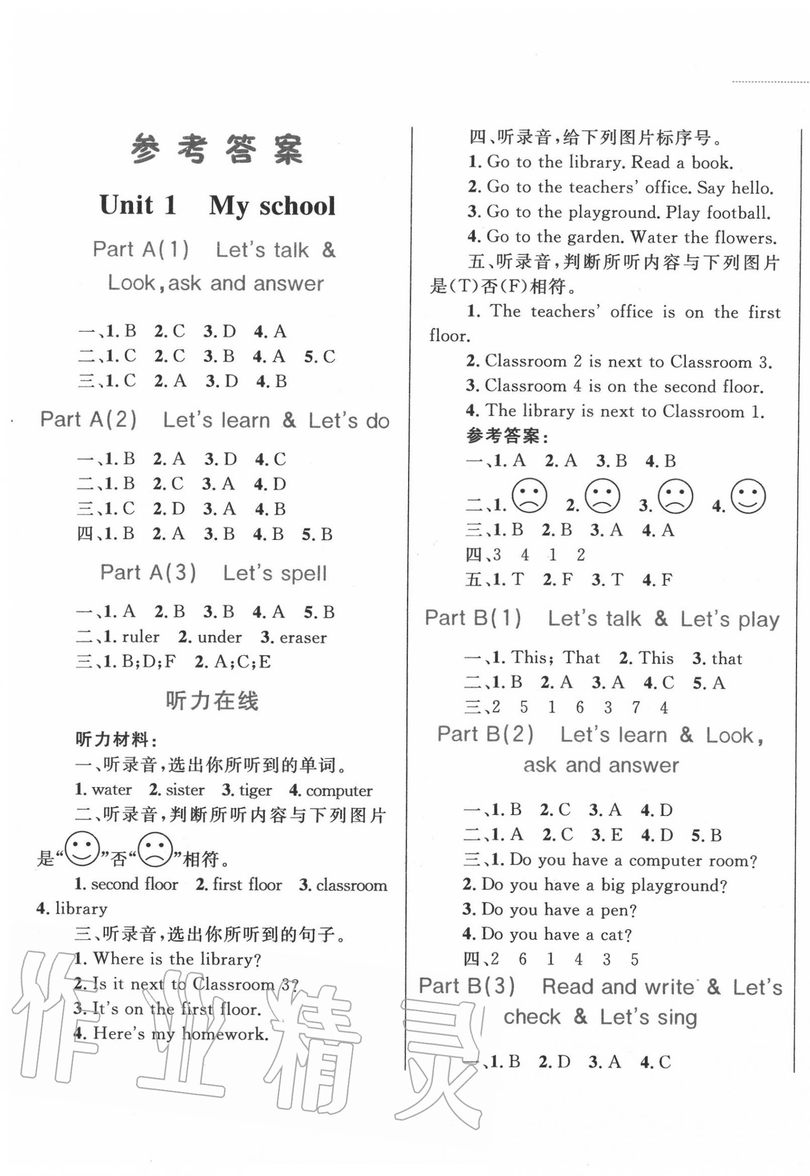 2020年小学同步学考优化设计小超人作业本四年级英语下册人教PEP版 第1页