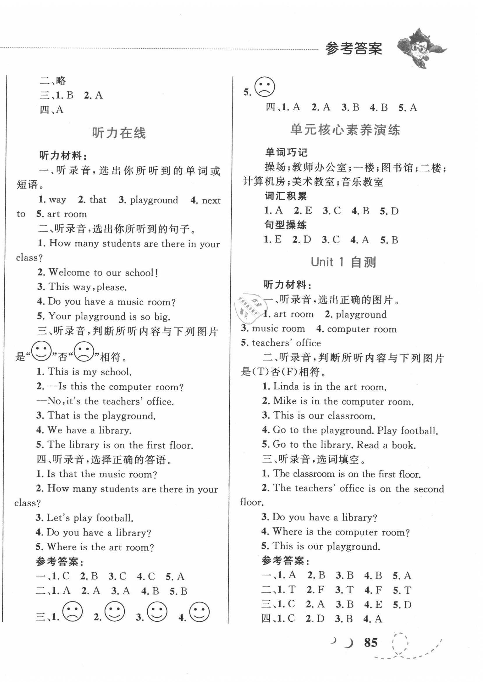 2020年小学同步学考优化设计小超人作业本四年级英语下册人教PEP版 第2页