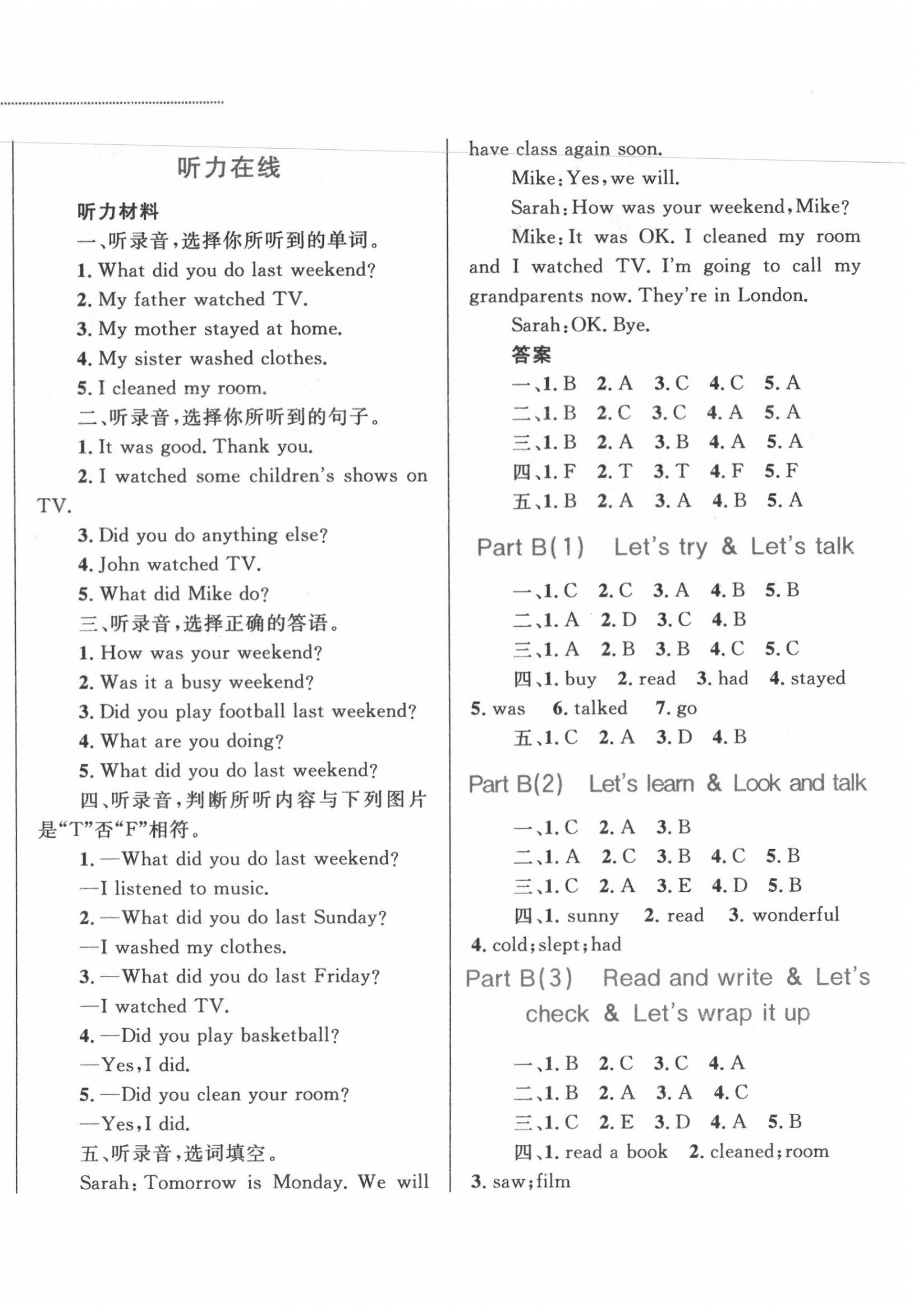 2020年小学同步学考优化设计小超人作业本六年级英语下册人教PEP版 第4页