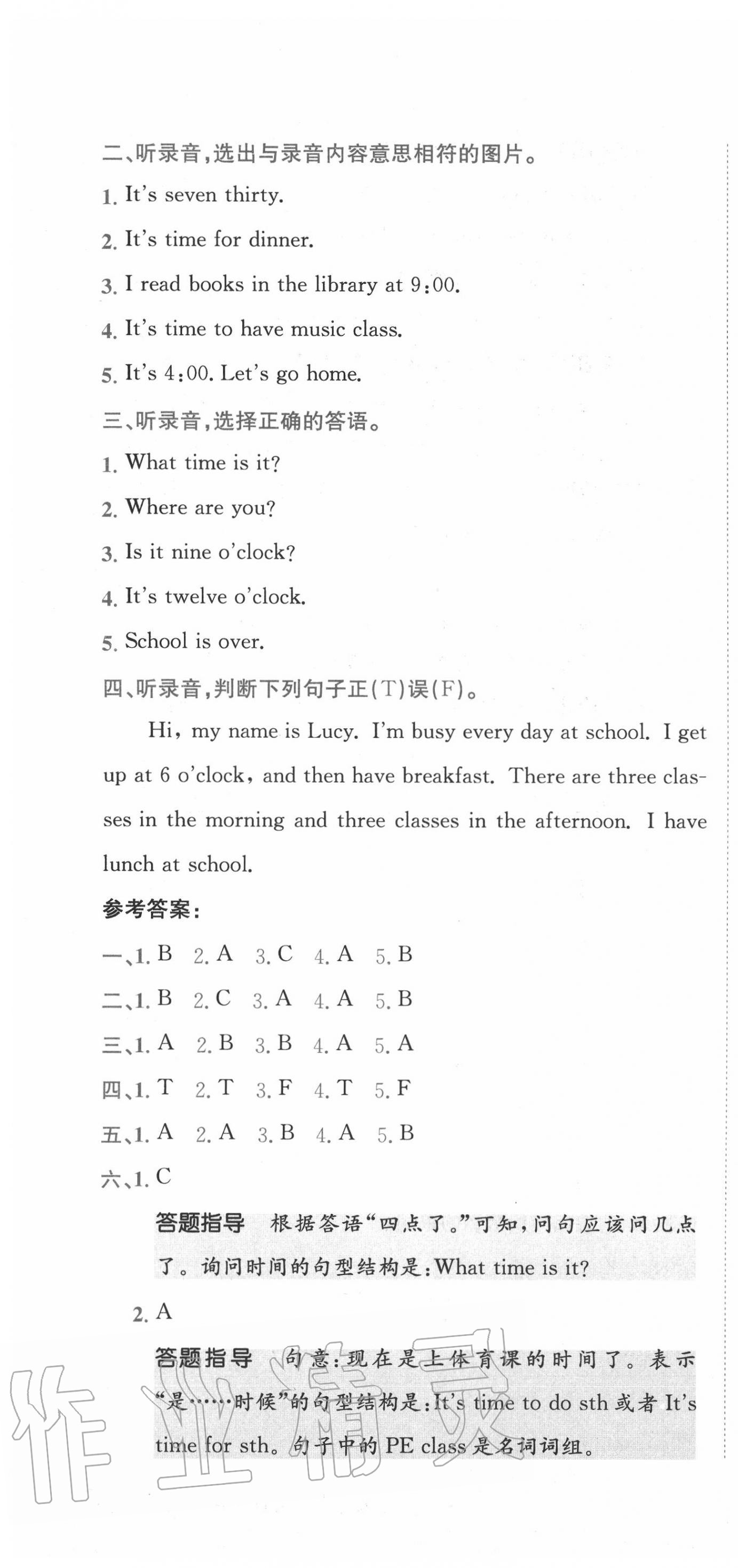 2020年小卷霸四年級英語下冊人教版 第4頁