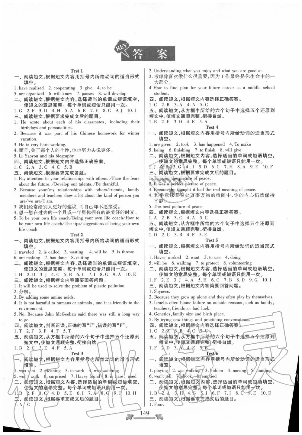 2020年天梯英语中考热点题型 第1页