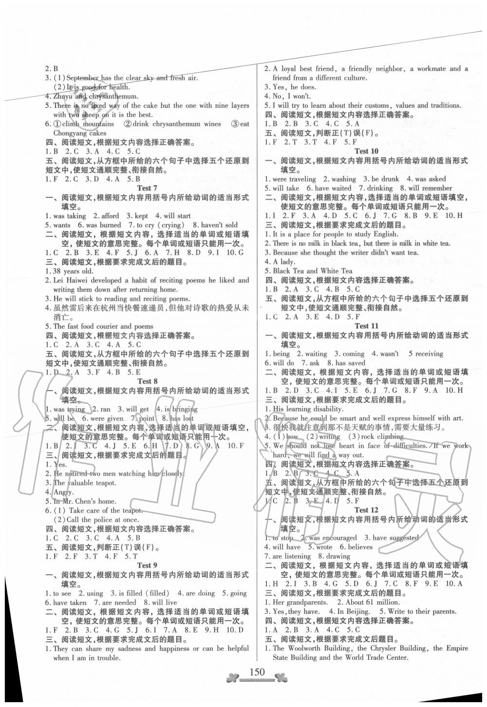 2020年天梯英语中考热点题型 第2页