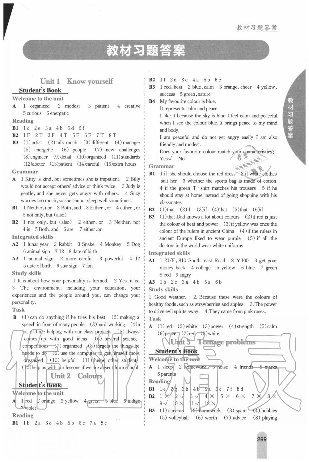 2020年教材課本九年級英語上冊譯林版 第1頁