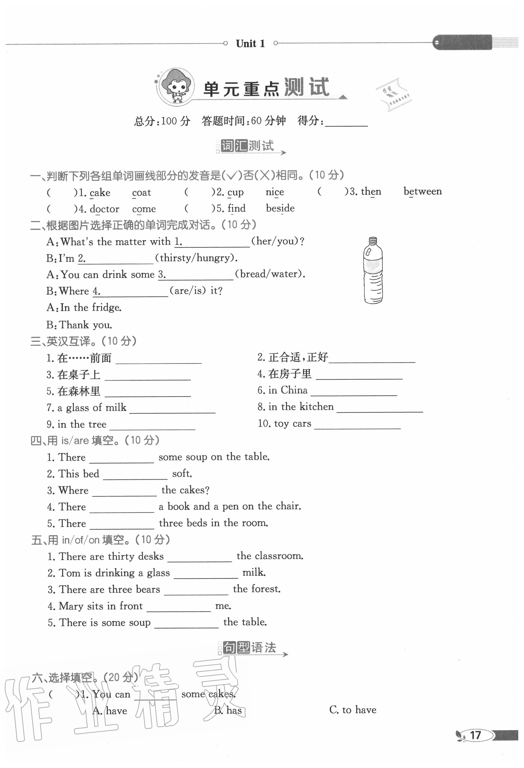 2020年教材課本五年級(jí)英語(yǔ)上冊(cè)譯林版 參考答案第17頁(yè)