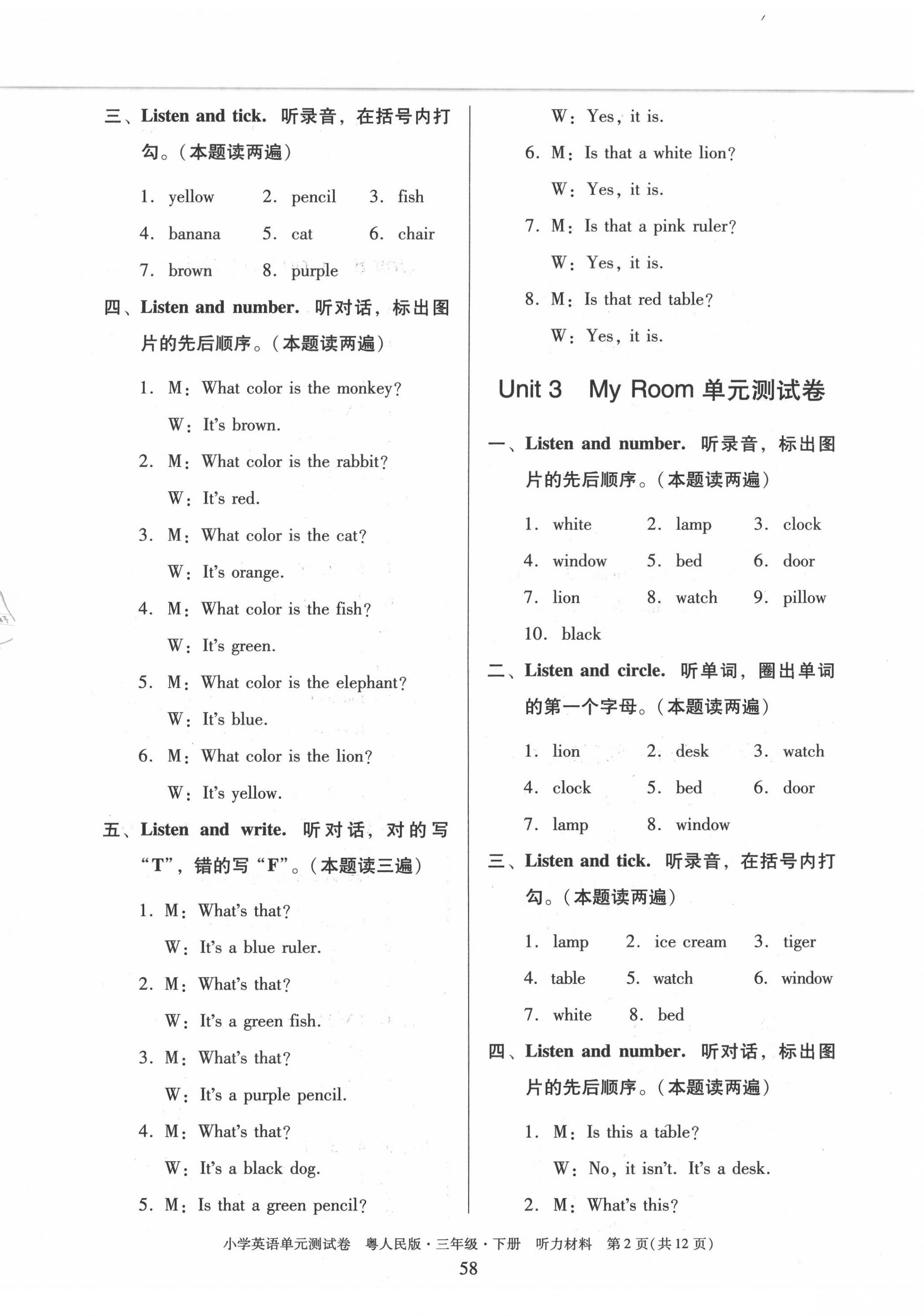 2020年單元測(cè)試卷小學(xué)英語(yǔ)三年級(jí)下冊(cè)粵人版廣東人民出版社 第2頁(yè)