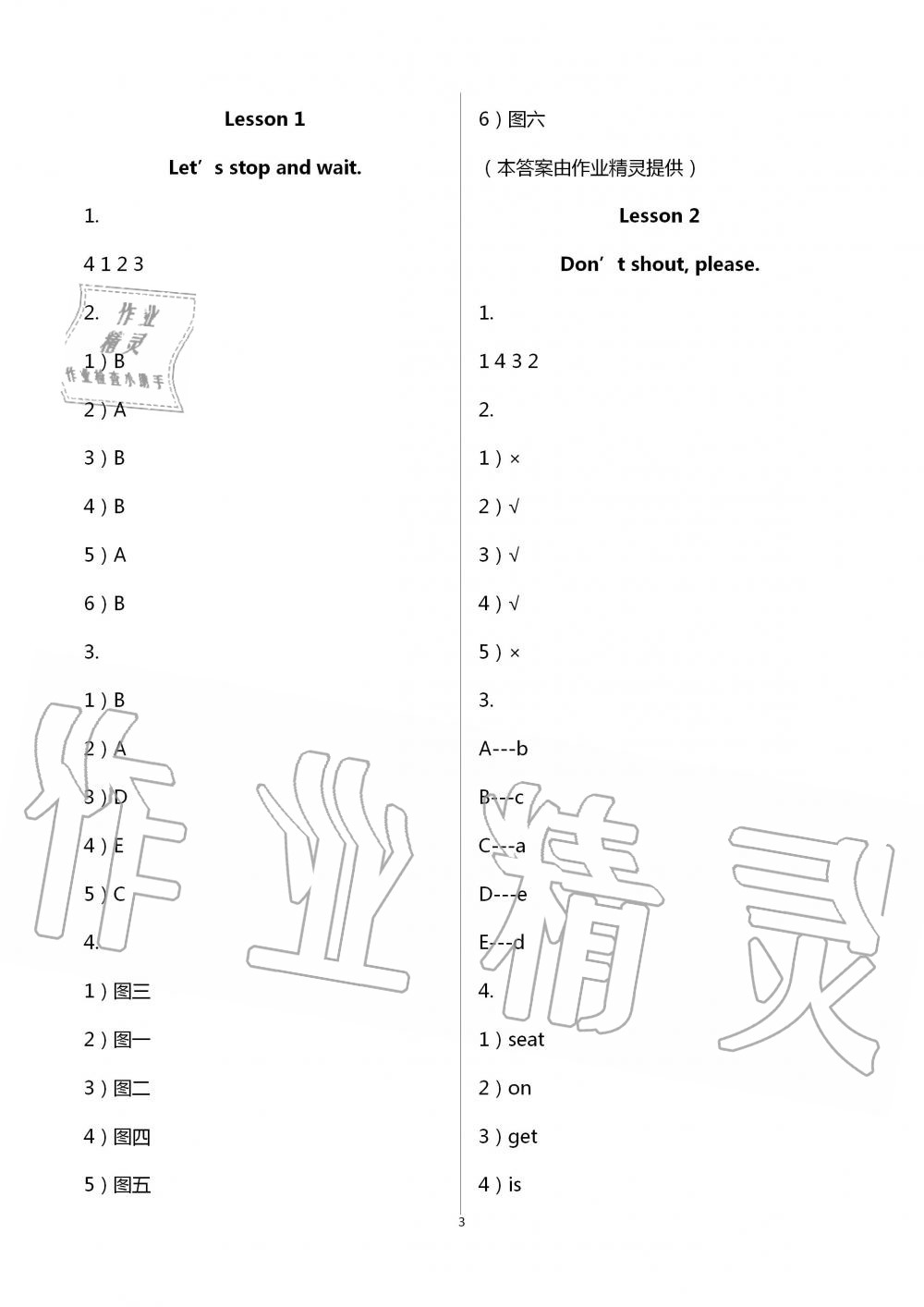 2020年小学基础训练五年级英语下册三起五四制山东教育出版社 第3页