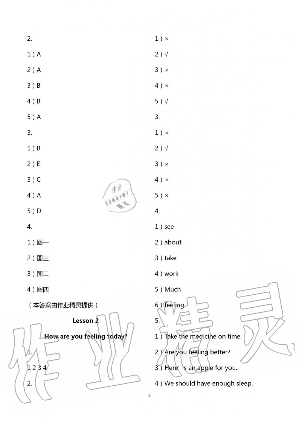 2020年小學(xué)基礎(chǔ)訓(xùn)練五年級(jí)英語(yǔ)下冊(cè)三起五四制山東教育出版社 第5頁(yè)