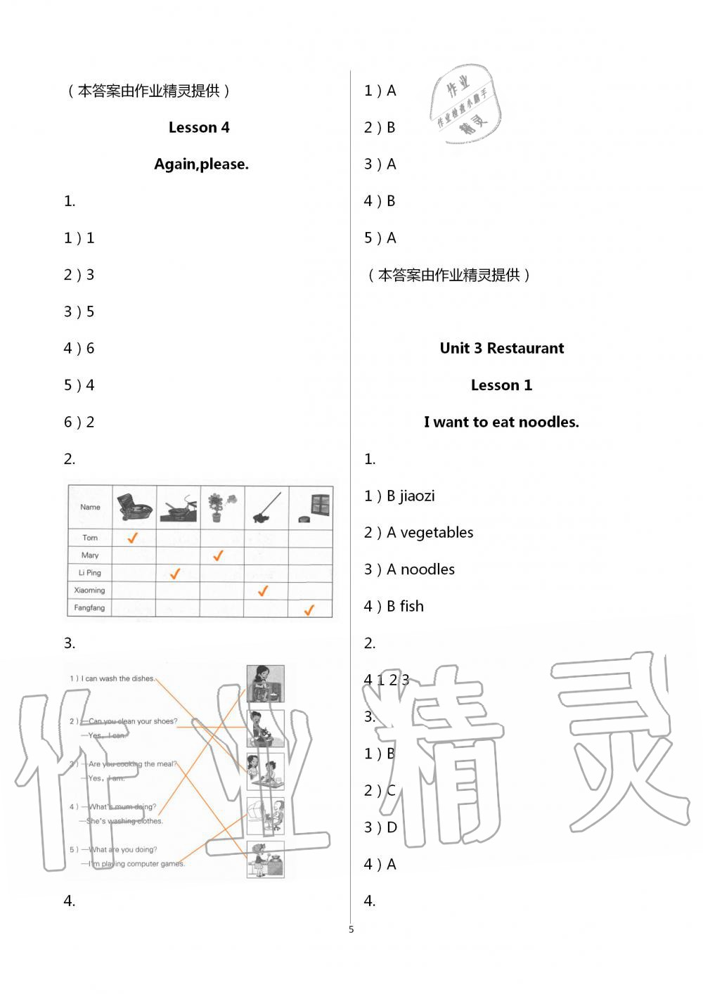 2020年小學(xué)基礎(chǔ)訓(xùn)練山東教育出版社四年級英語下冊三年級起點五四制魯科版 第5頁