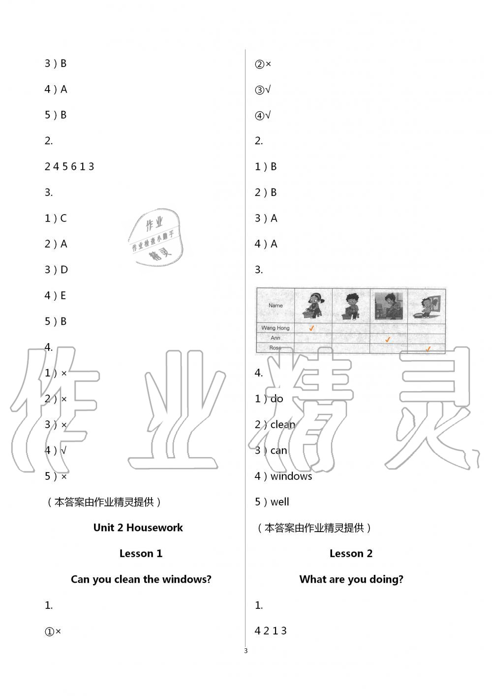 2020年小學(xué)基礎(chǔ)訓(xùn)練山東教育出版社四年級英語下冊三年級起點(diǎn)五四制魯科版 第3頁