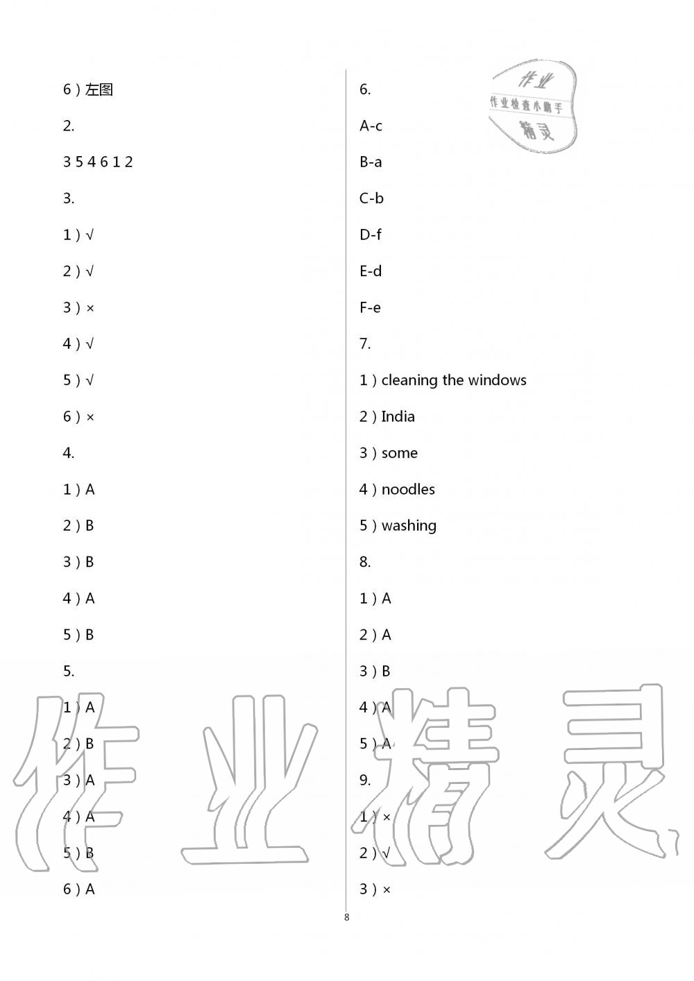 2020年小學(xué)基礎(chǔ)訓(xùn)練山東教育出版社四年級(jí)英語下冊(cè)三年級(jí)起點(diǎn)五四制魯科版 第8頁