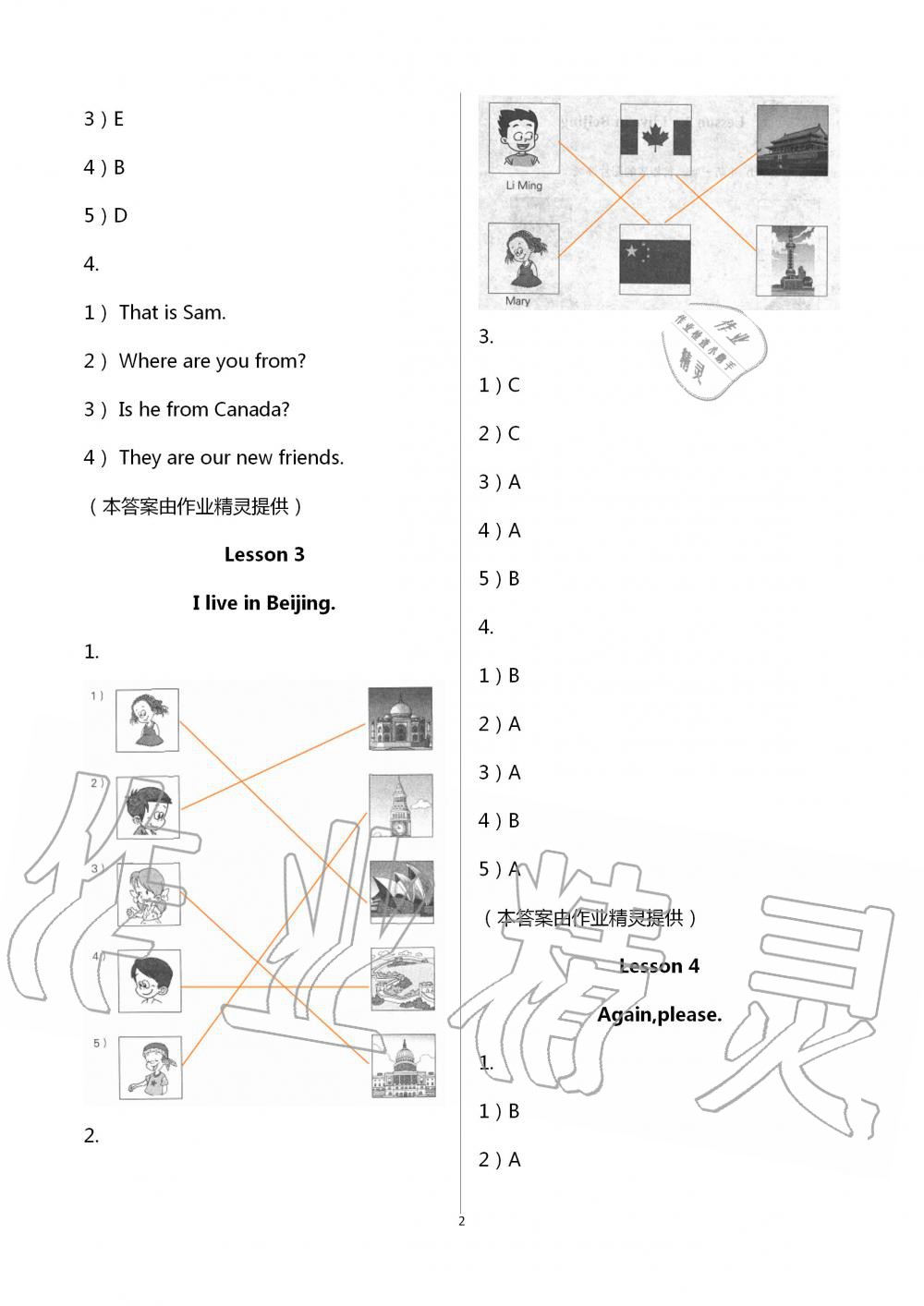 2020年小學(xué)基礎(chǔ)訓(xùn)練山東教育出版社四年級英語下冊三年級起點五四制魯科版 第2頁