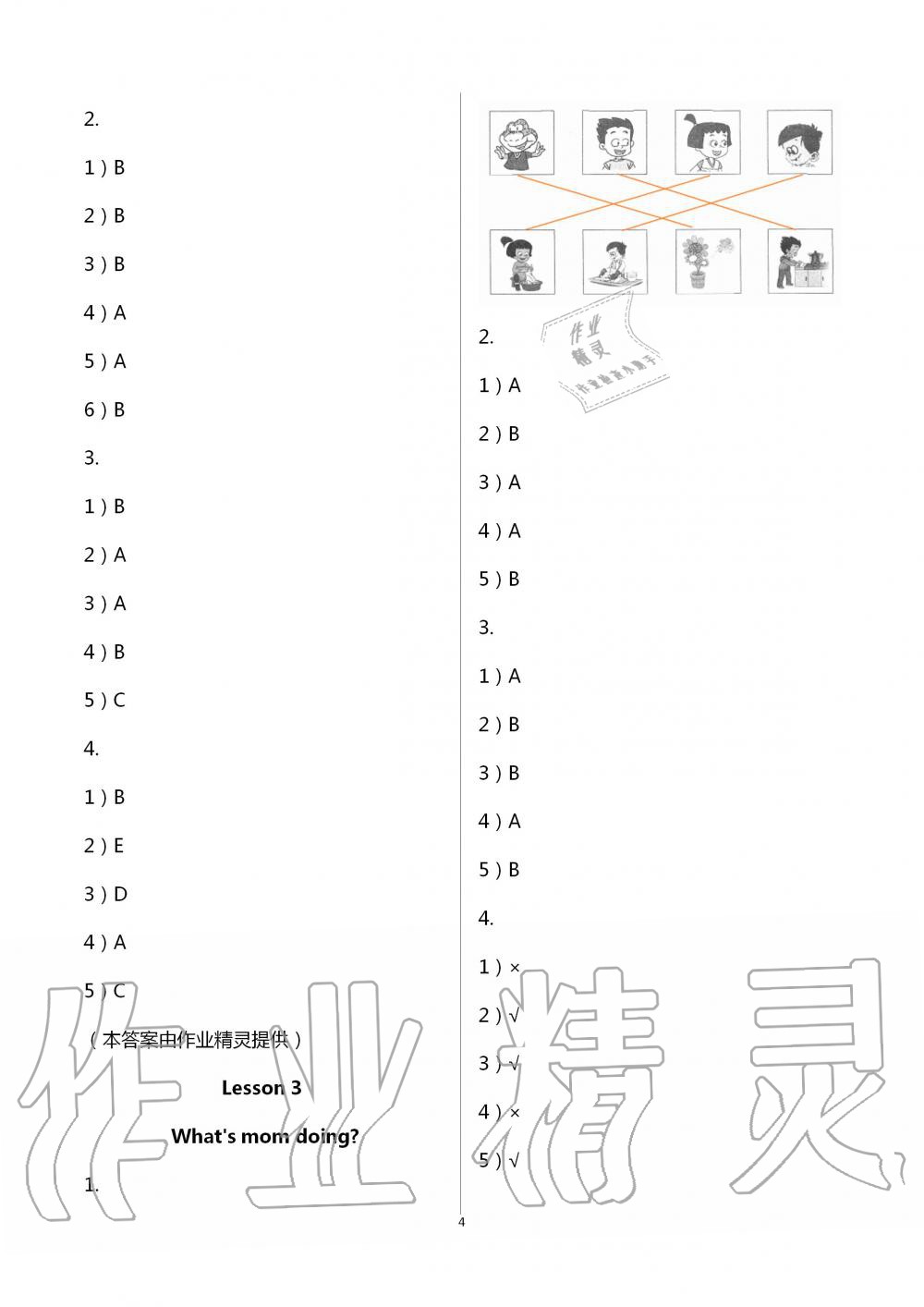 2020年小學(xué)基礎(chǔ)訓(xùn)練山東教育出版社四年級英語下冊三年級起點五四制魯科版 第4頁