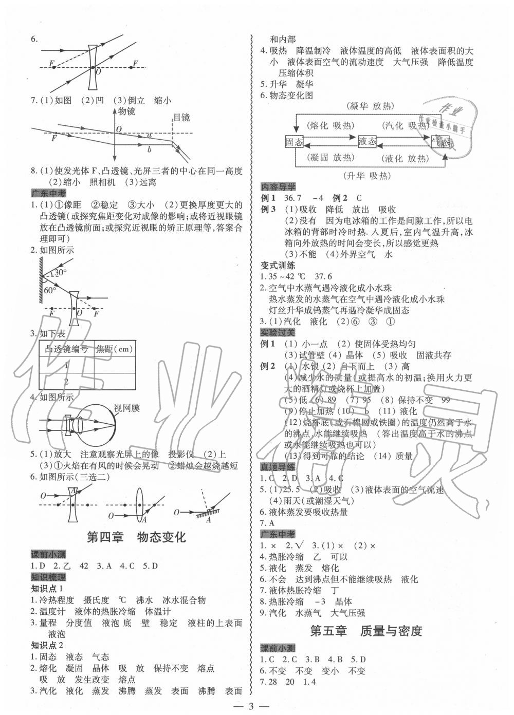 2020年中考新突破精準(zhǔn)備考物理 第3頁(yè)