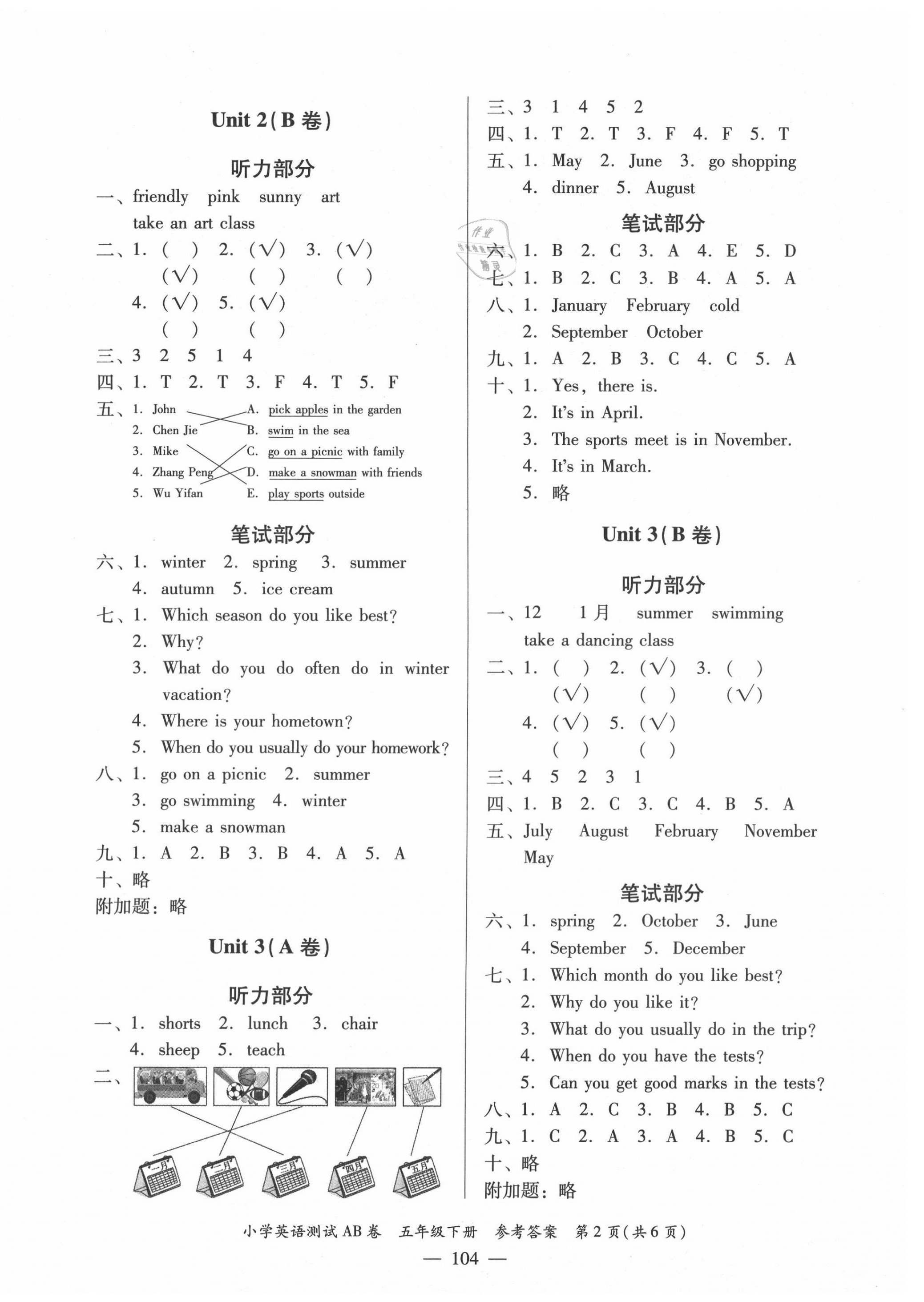 2020年小學(xué)英語測試AB卷五年級下冊人教PEP版佛山專版 第2頁