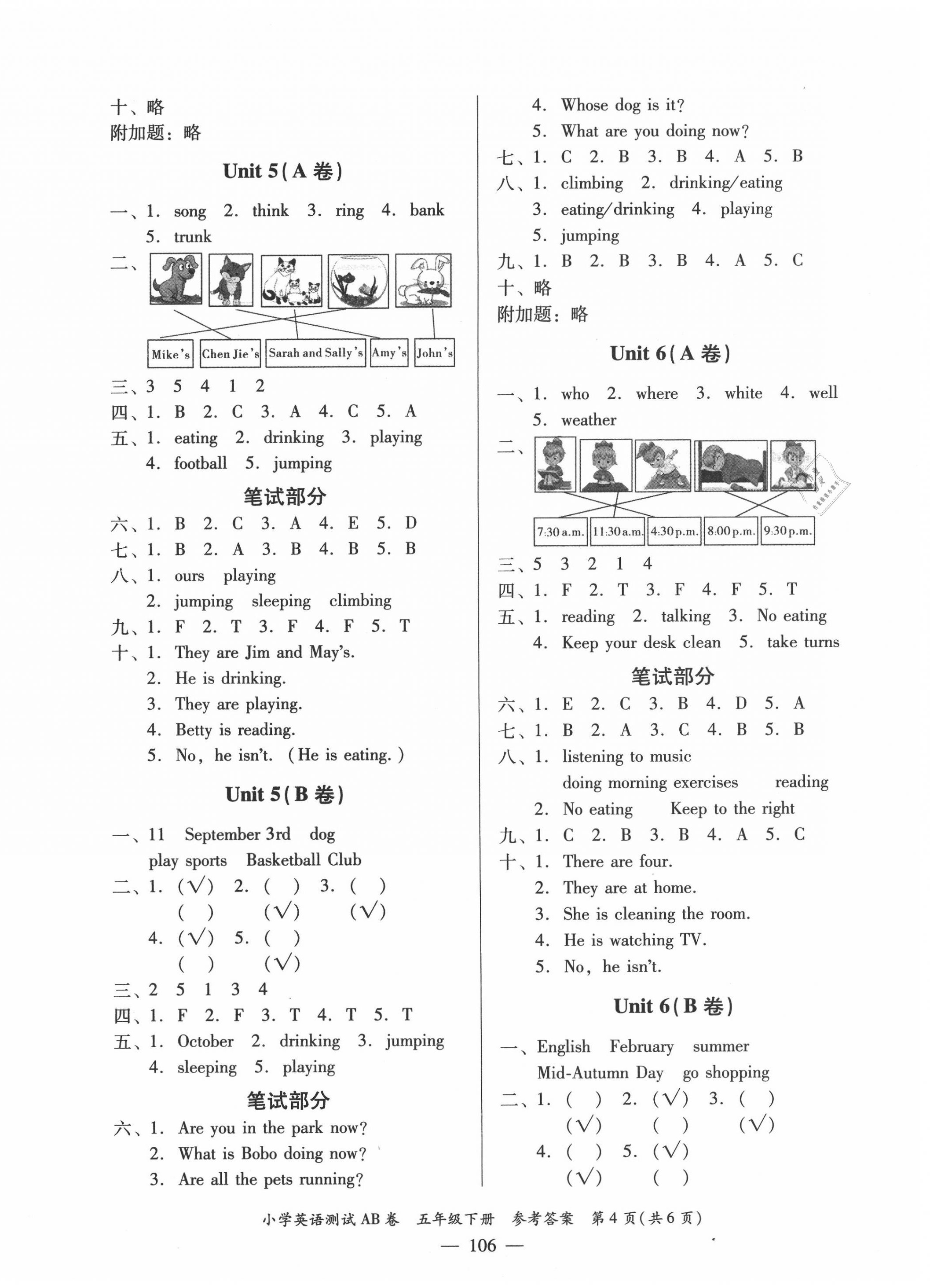 2020年小學(xué)英語測試AB卷五年級(jí)下冊(cè)人教PEP版佛山專版 第4頁