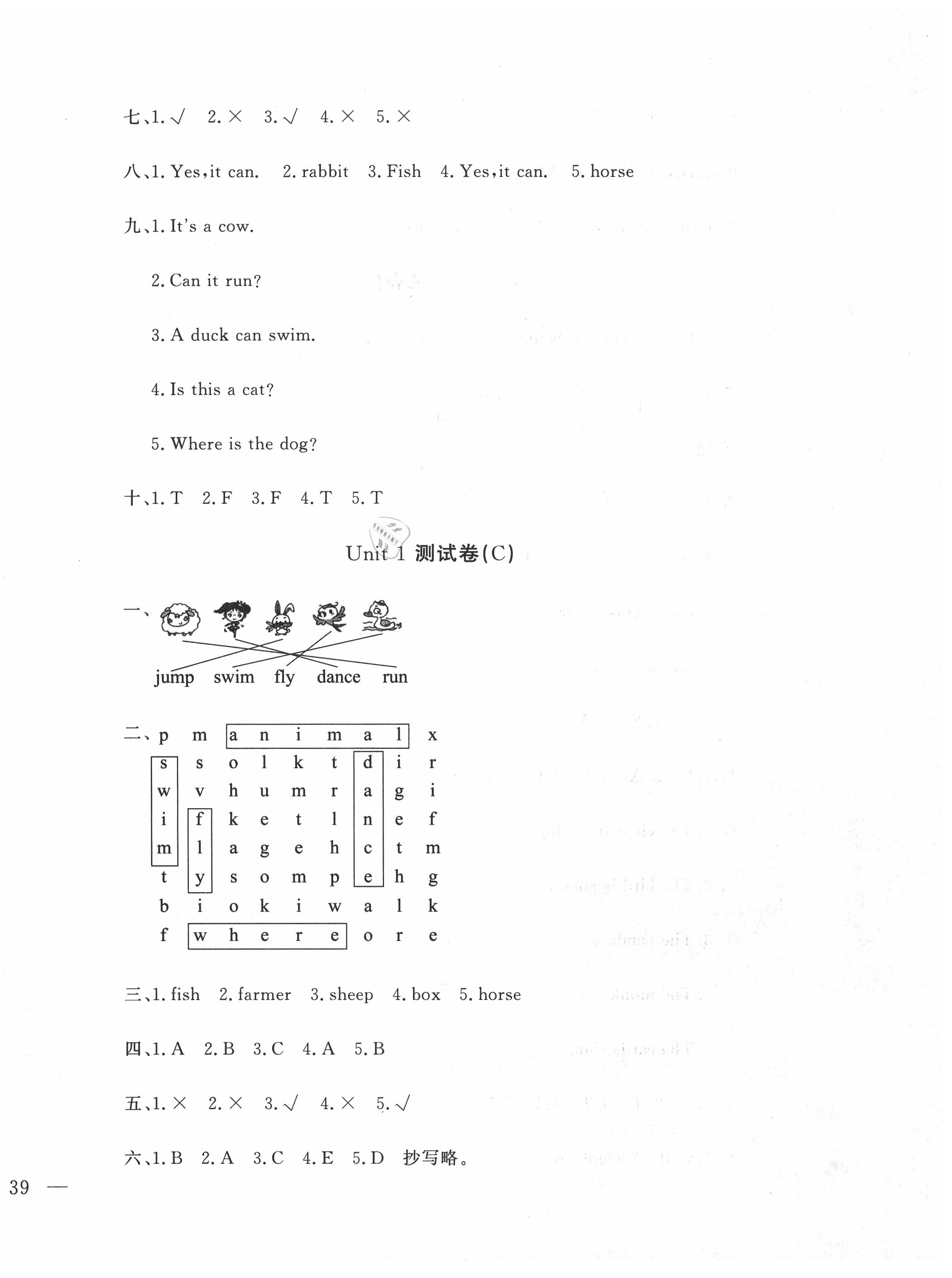 2020年1課1練測(cè)試卷三年級(jí)英語(yǔ)下冊(cè)冀教版 第2頁(yè)