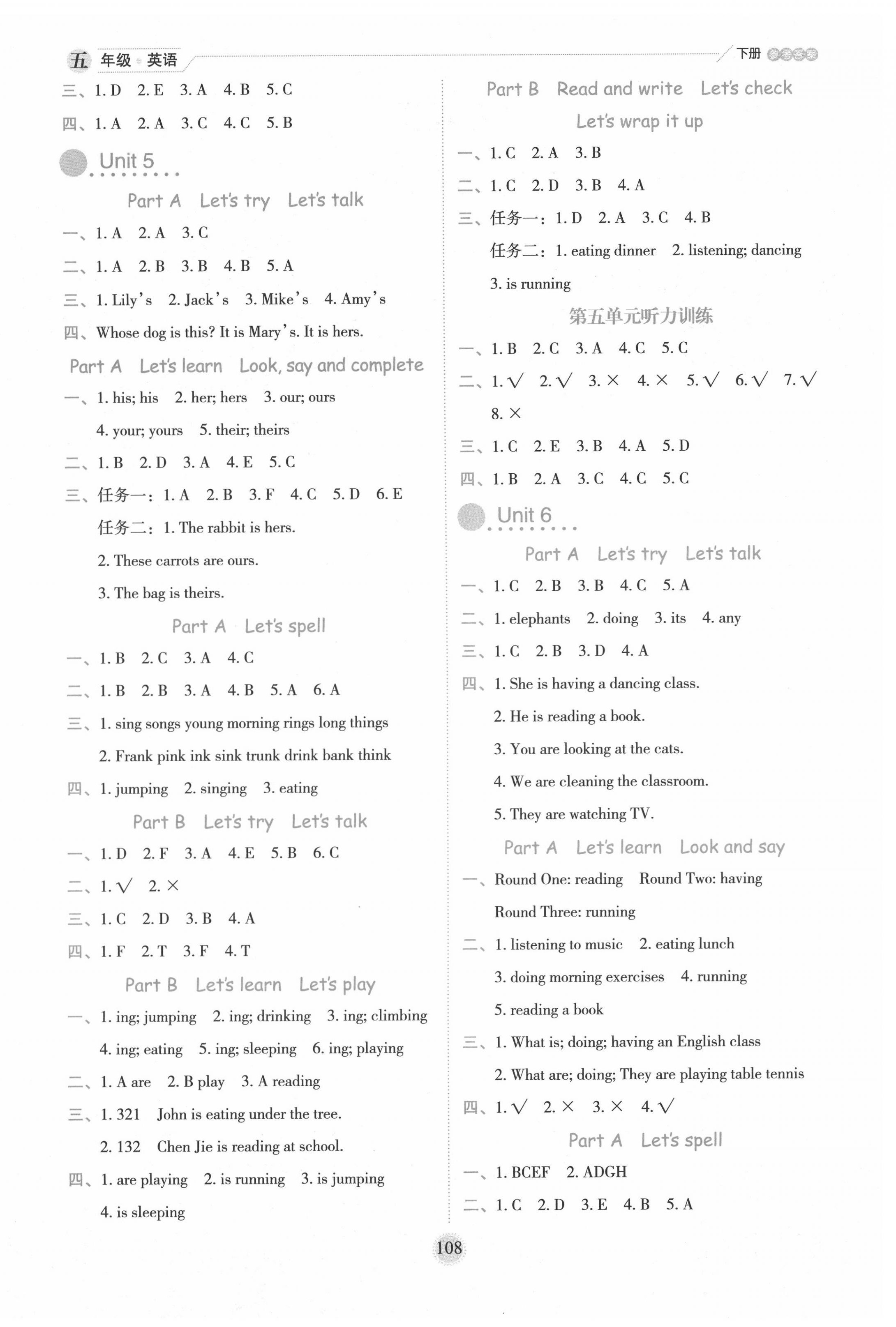 2020年優(yōu)秀生作業(yè)本五年級英語下冊人教PEP版 參考答案第4頁