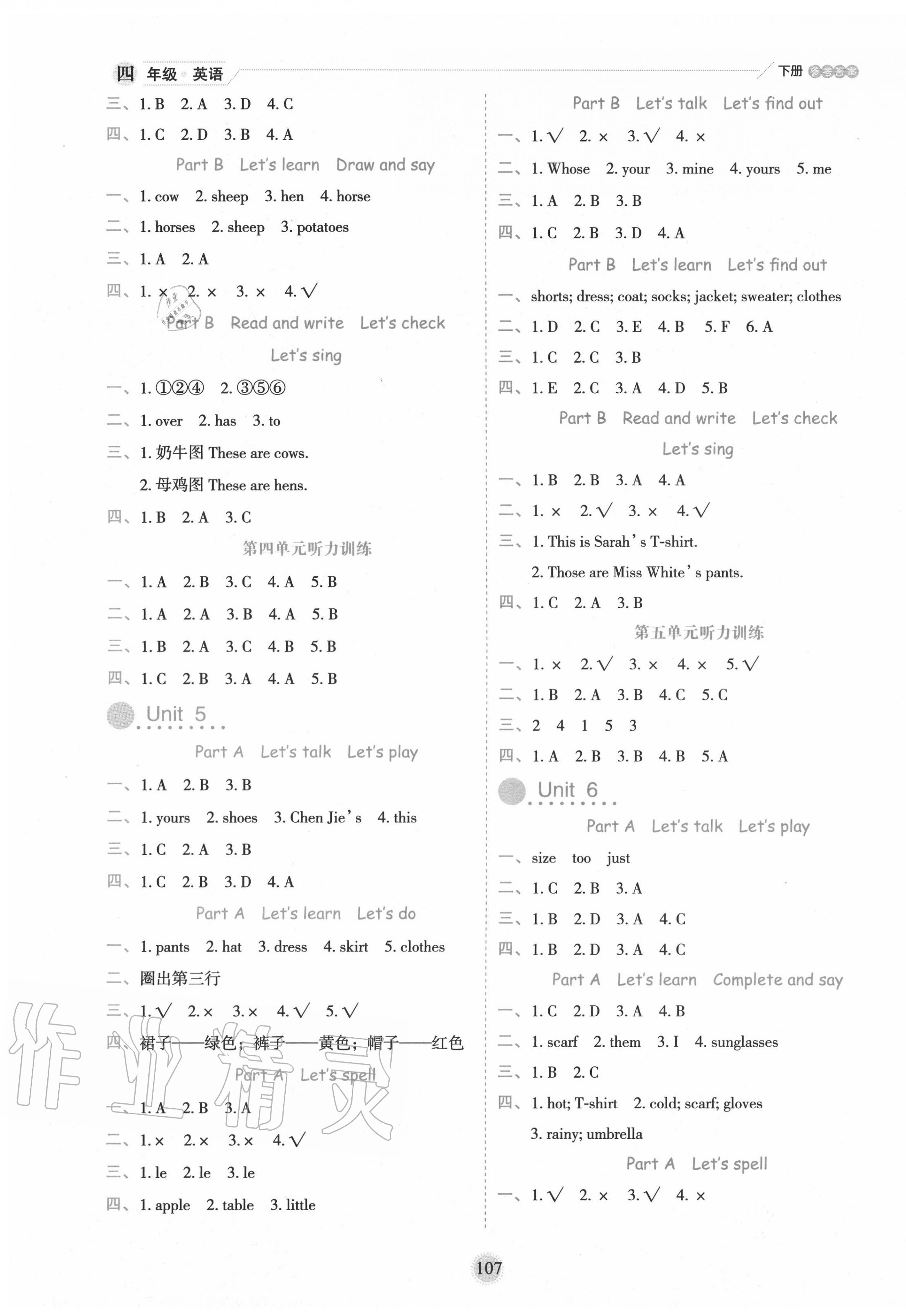 2020年百分学生作业本题练王四年级英语下册人教PEP版 参考答案第3页