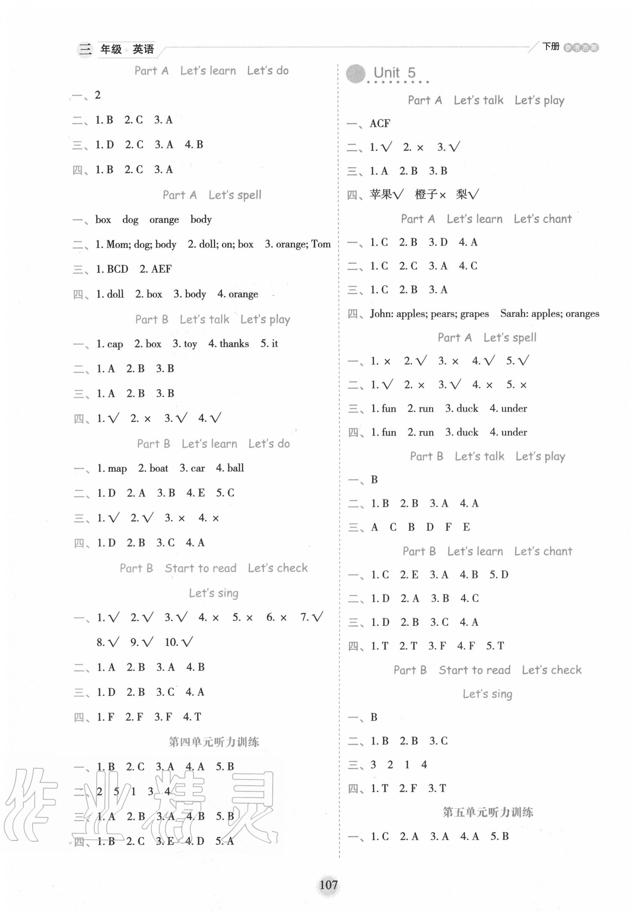 2020年百分学生作业本题练王三年级英语下册人教PEP版 参考答案第3页