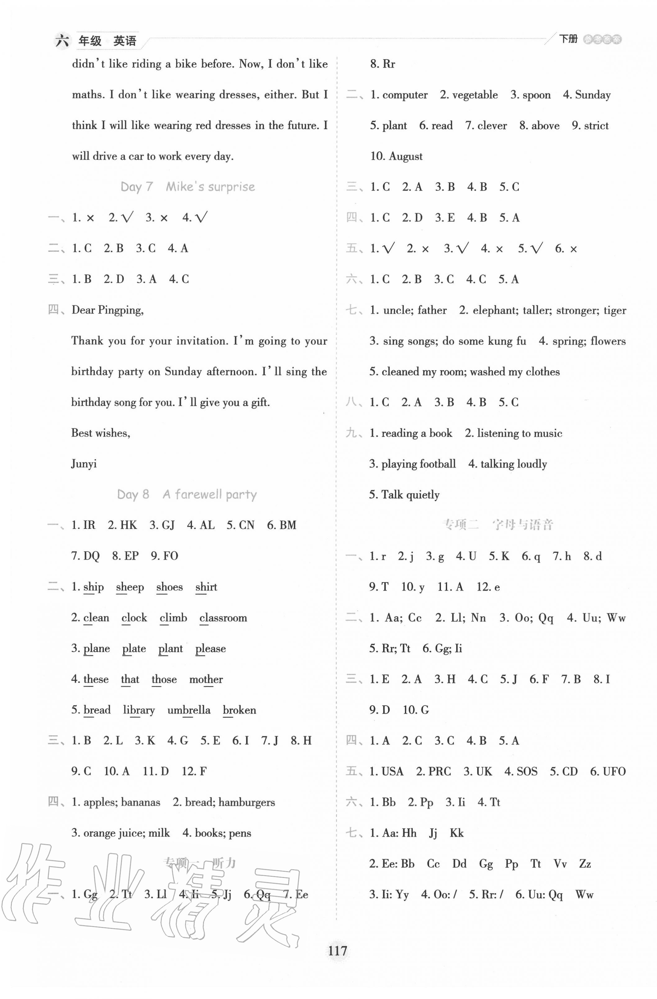 2020年百分學(xué)生作業(yè)本題練王六年級英語下冊人教PEP版 參考答案第5頁