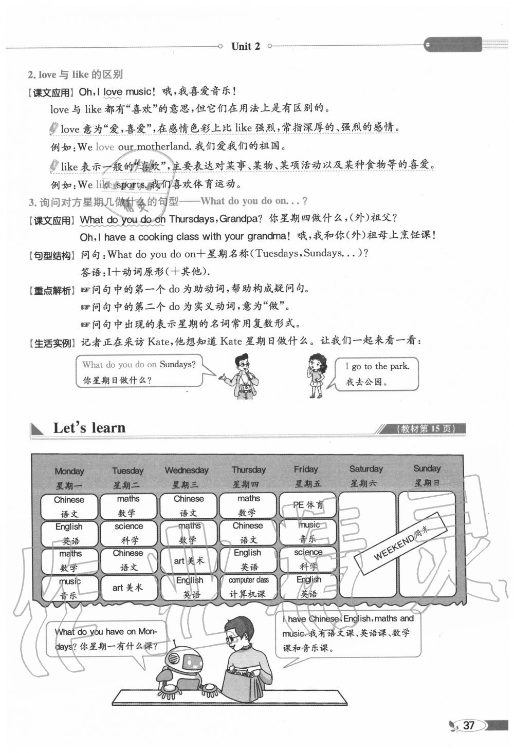 2020年教材課本五年級英語上冊人教PEP版 參考答案第37頁