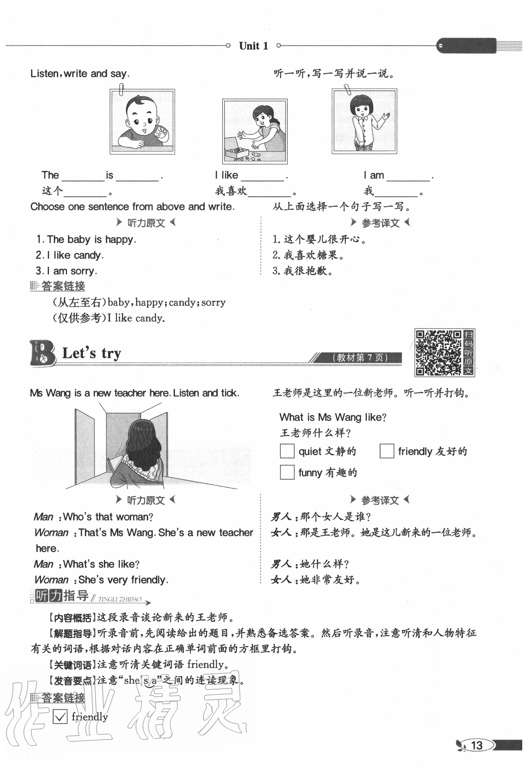 2020年教材課本五年級(jí)英語上冊人教PEP版 參考答案第13頁