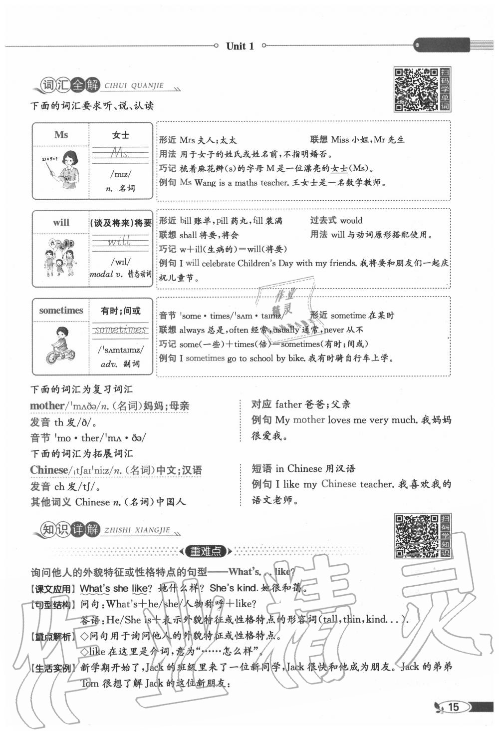 2020年教材課本五年級(jí)英語(yǔ)上冊(cè)人教PEP版 參考答案第15頁(yè)