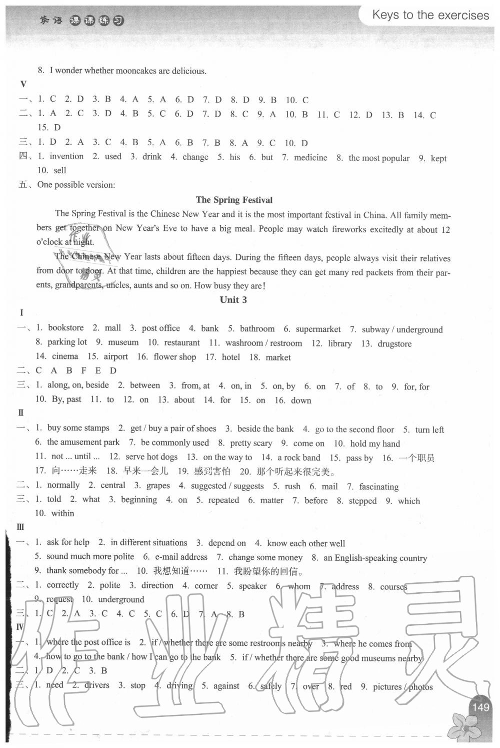 2019年課課練習(xí)九年級英語全一冊人教版 第3頁