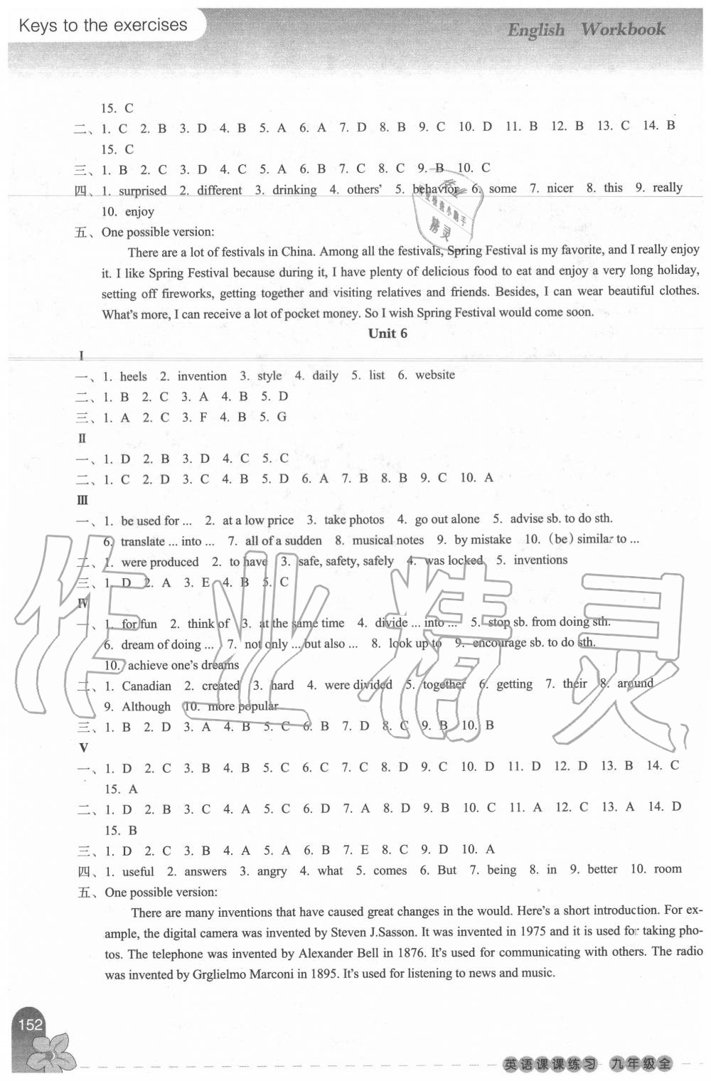 2019年課課練習(xí)九年級(jí)英語(yǔ)全一冊(cè)人教版 第6頁(yè)