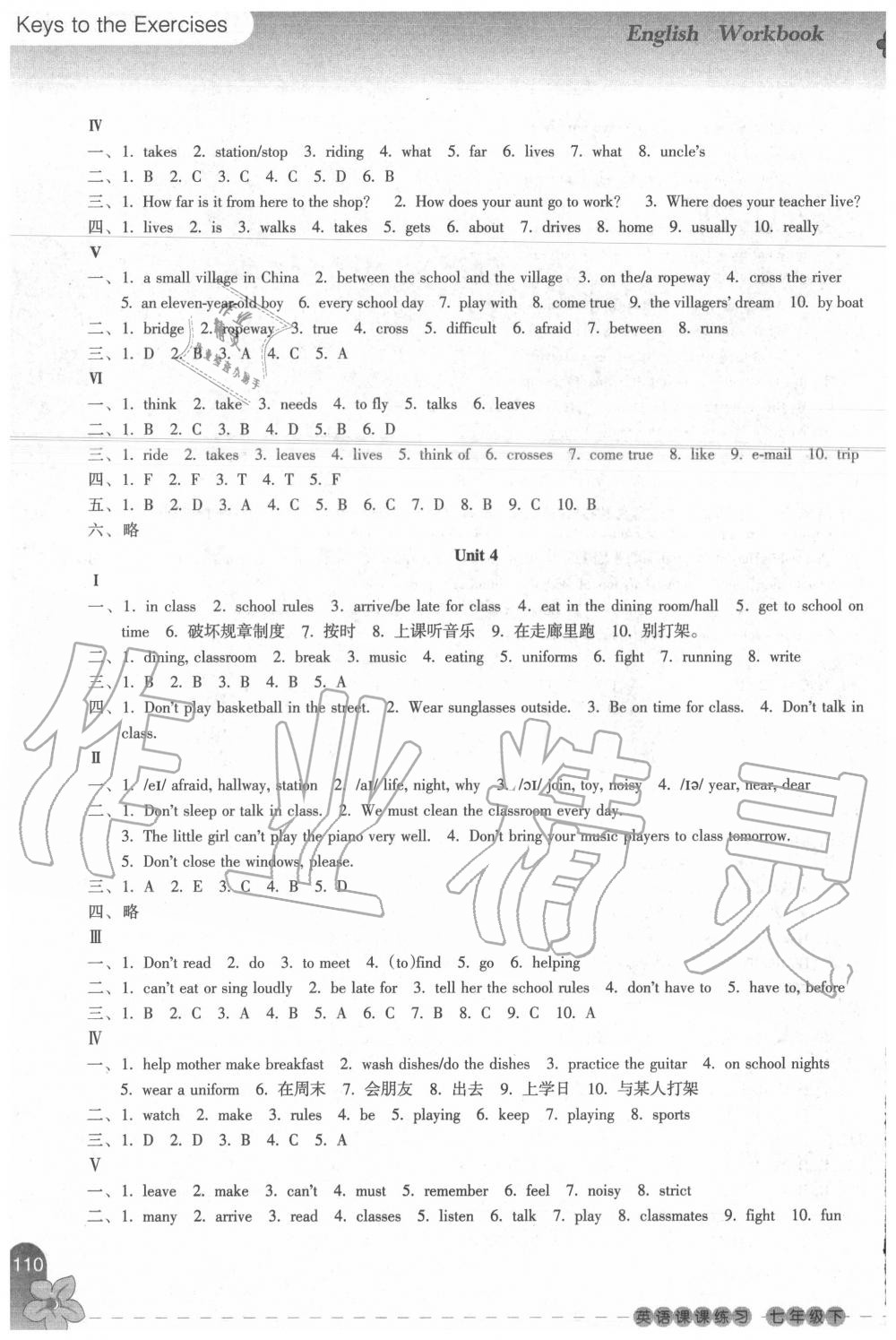 2020年課課練習(xí)七年級(jí)英語(yǔ)下冊(cè)人教版 第4頁(yè)