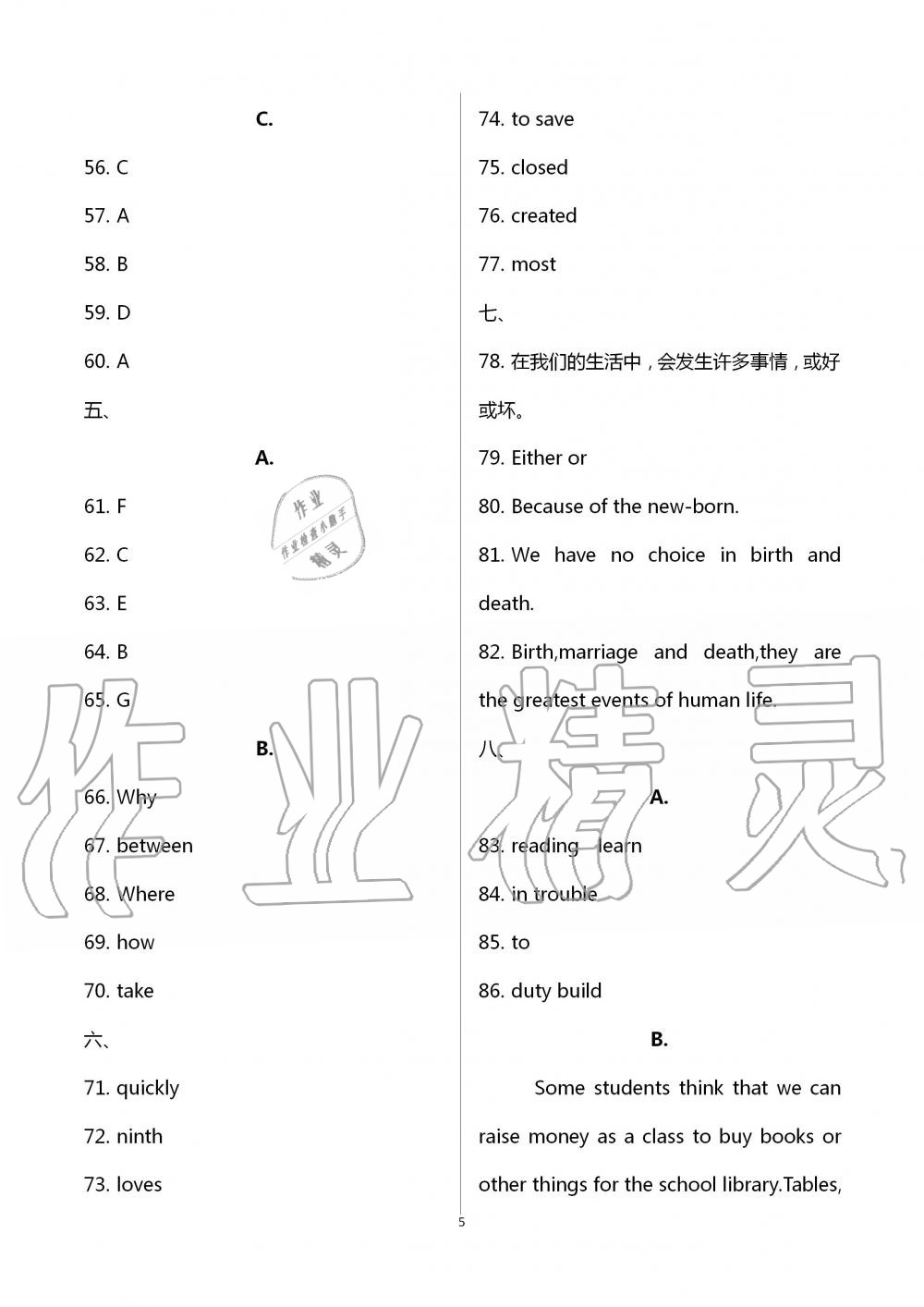 2020年金榜名卷模擬試卷英語青海專版 第5頁