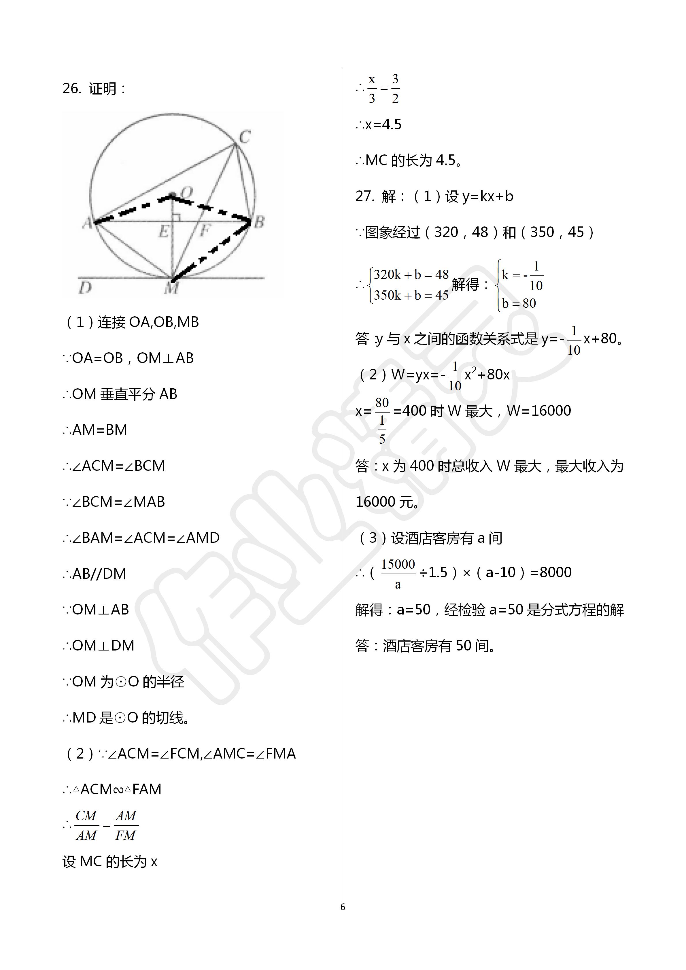 2020年金榜名卷模擬試卷數學青海專版 第6頁