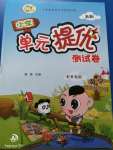 2020年小學(xué)單元提優(yōu)測試卷四年級數(shù)學(xué)下冊青島版五四制