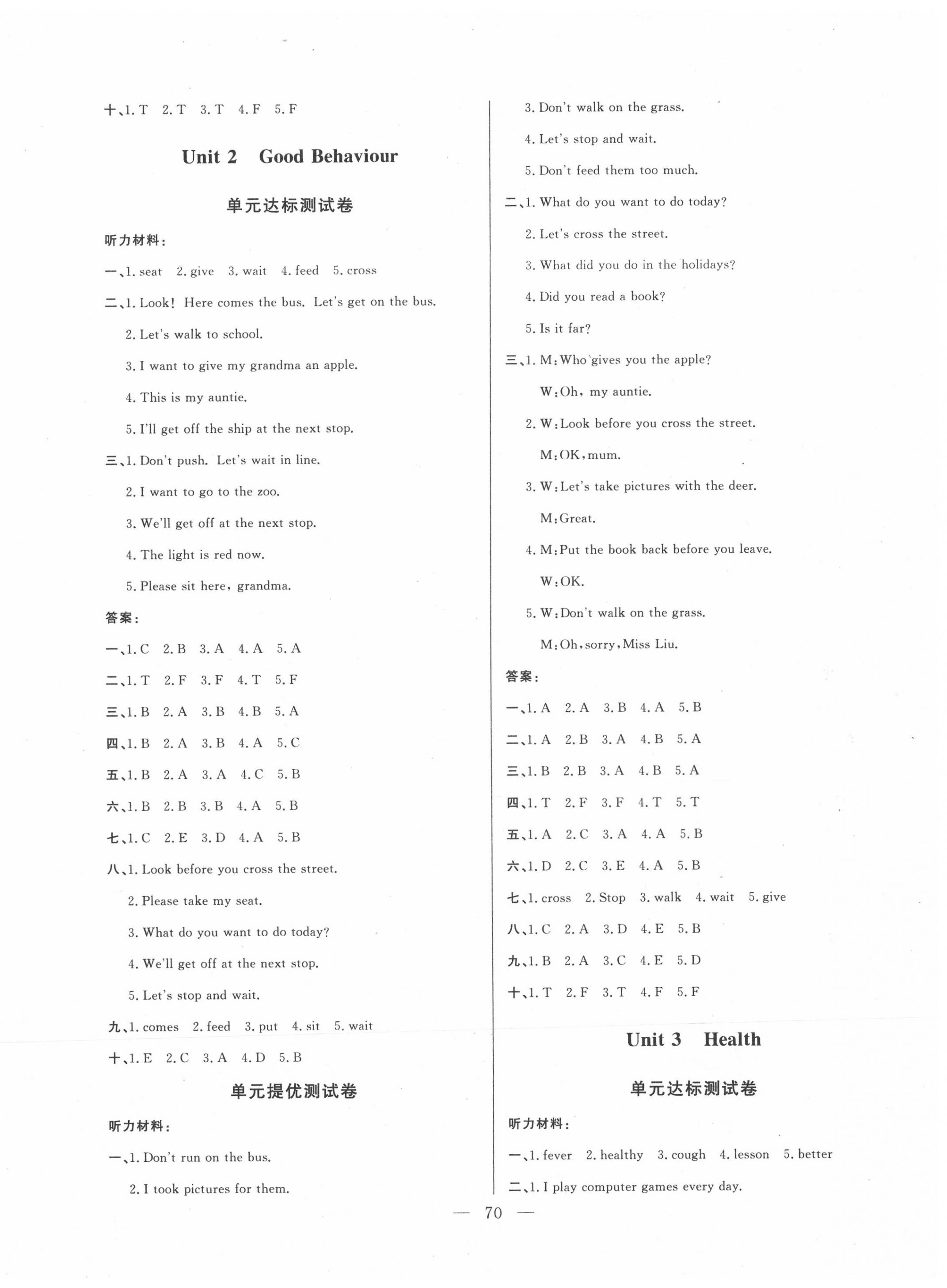 2020年小學單元提優測試卷五年級英語下冊魯科版五四制 第2頁