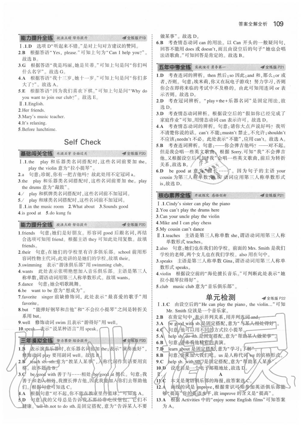 2020年5年中考3年模拟初中英语六年级下册鲁教版五四制山东专版 第9页