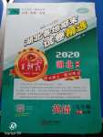 2020年王朝霞各地期末試卷精選七年級(jí)英語(yǔ)下冊(cè)人教版湖北專版